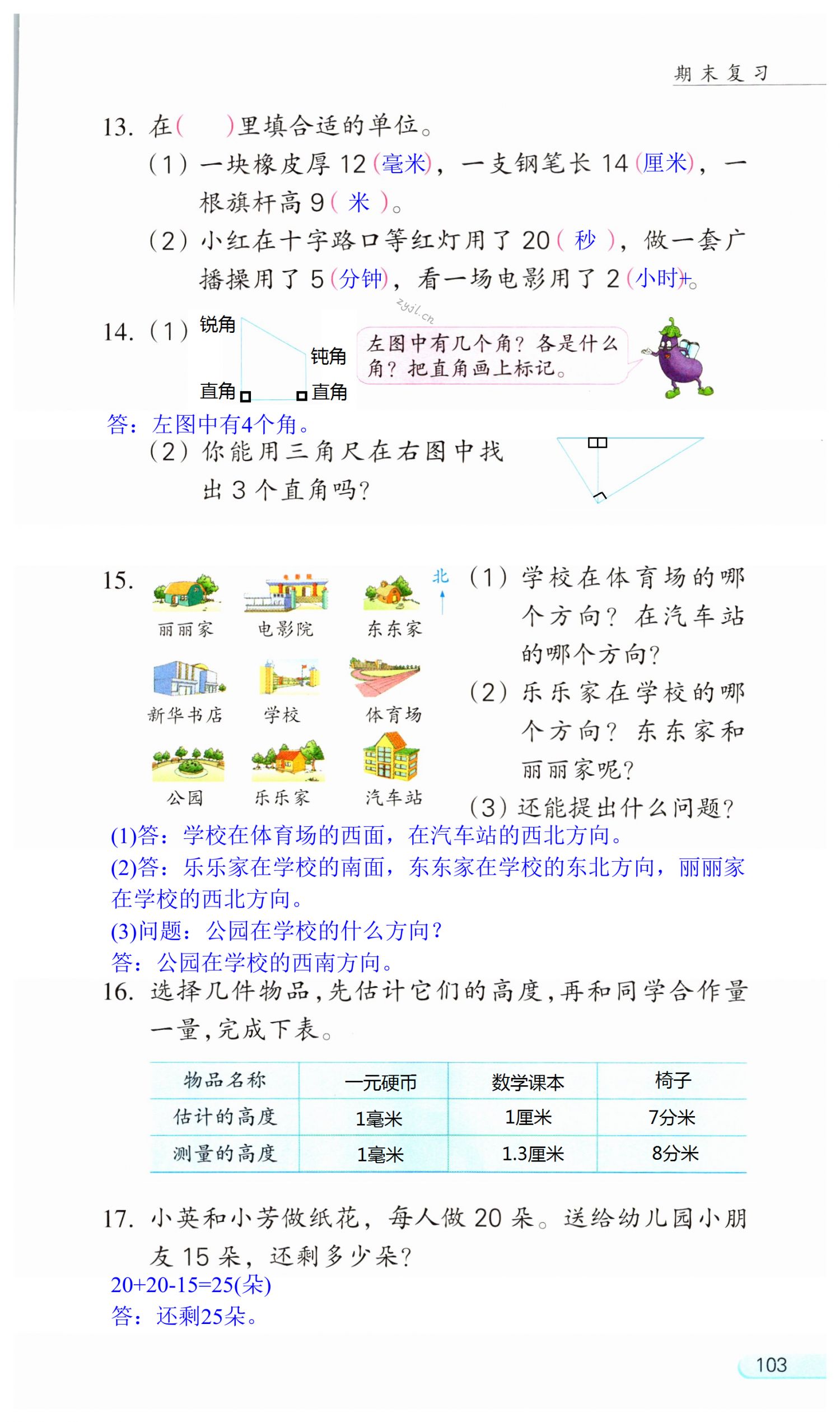 第103頁