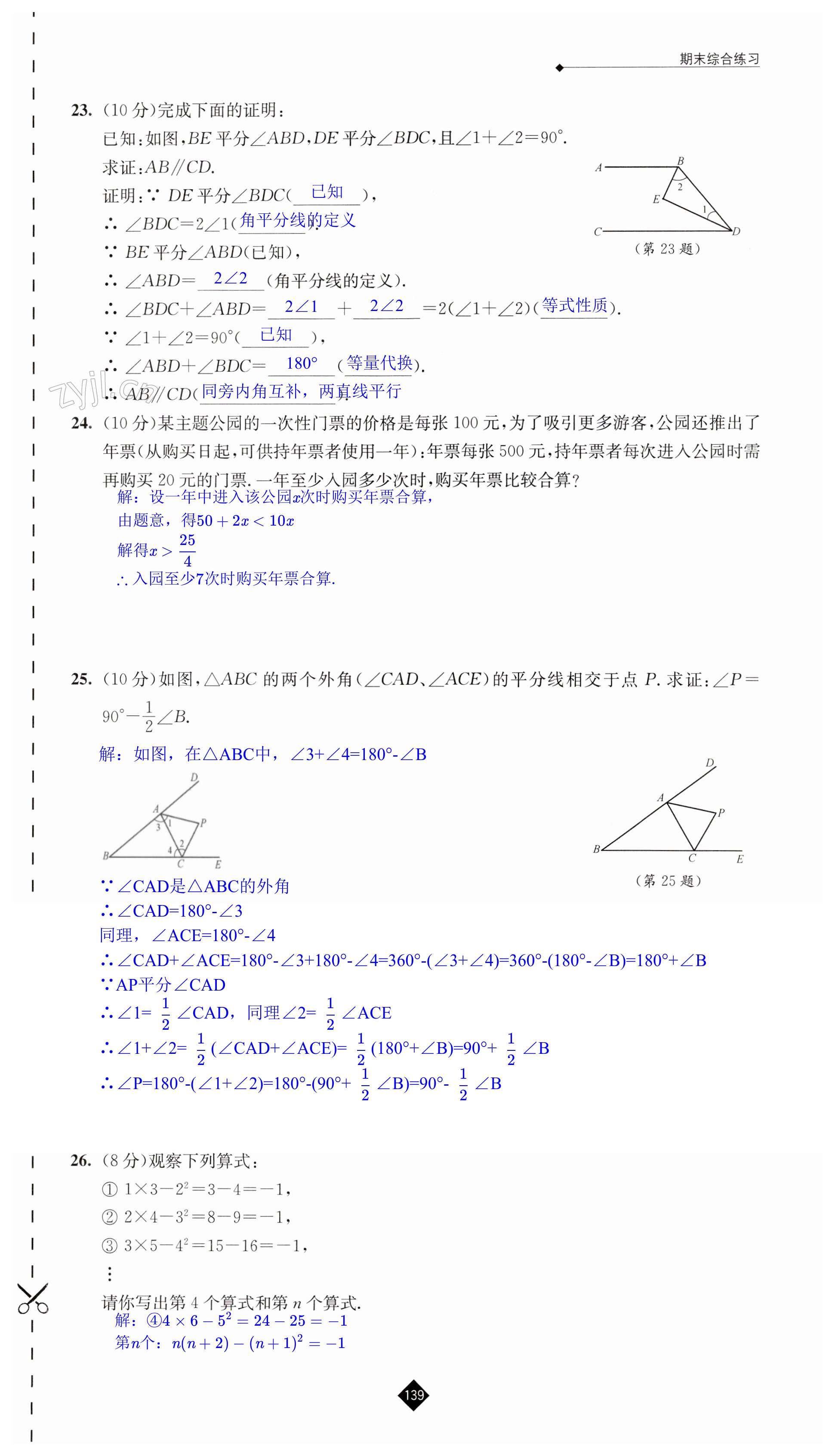 第139页