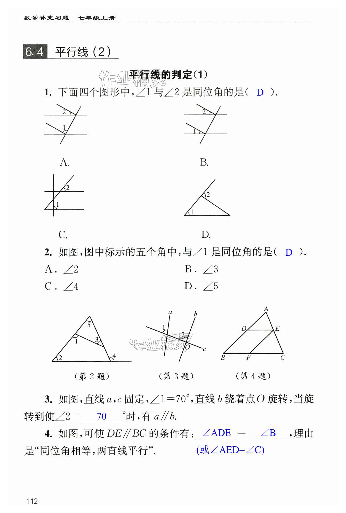 第112頁