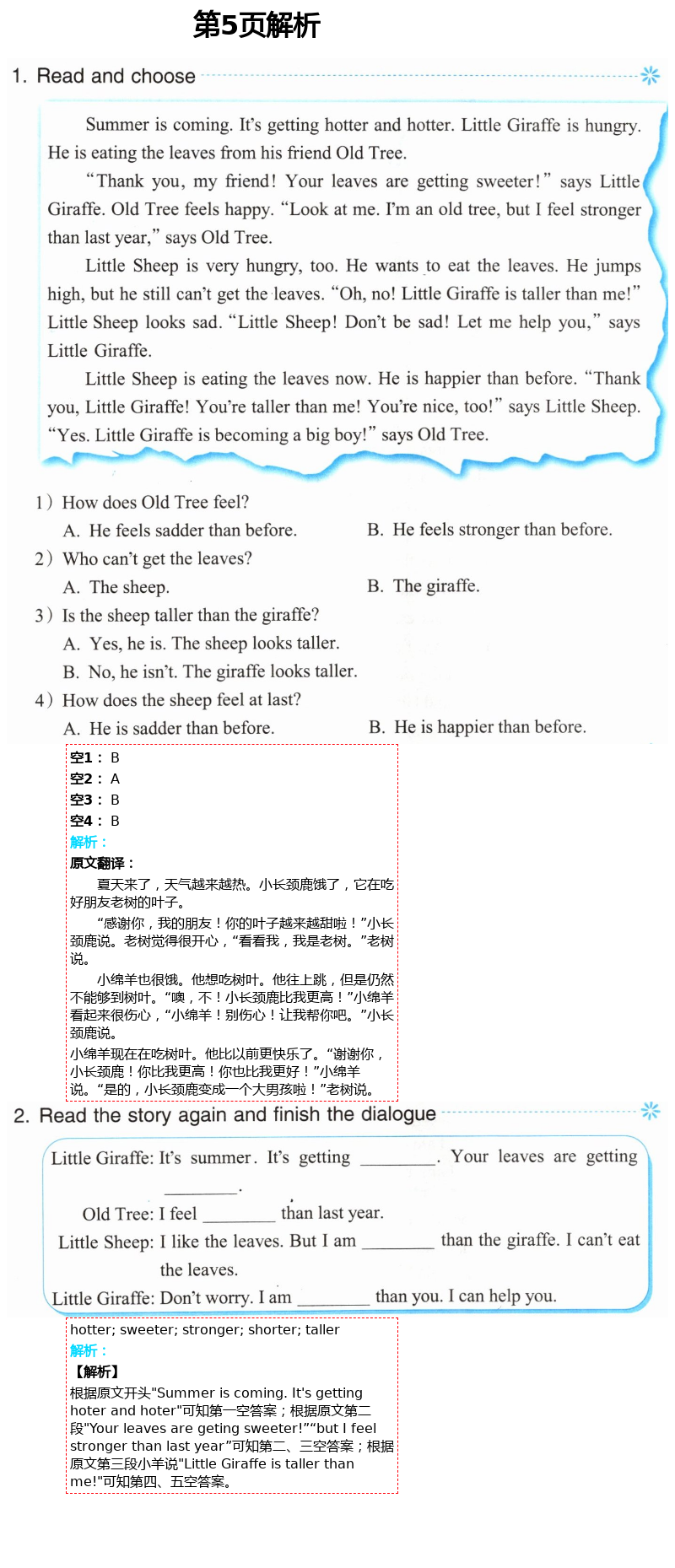 2021年英語作業(yè)本六年級下冊人教版浙江教育出版社 第5頁