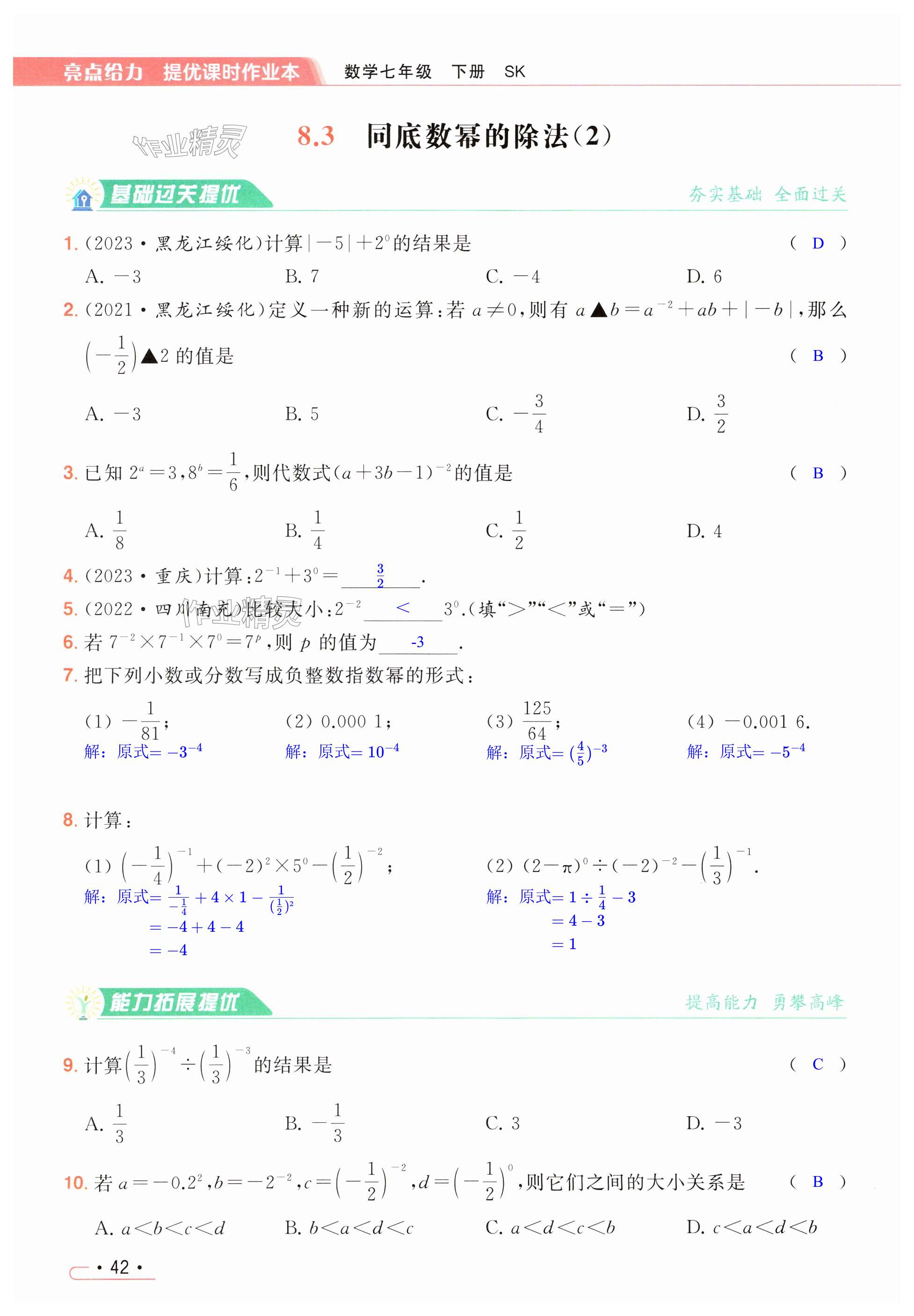 第42页