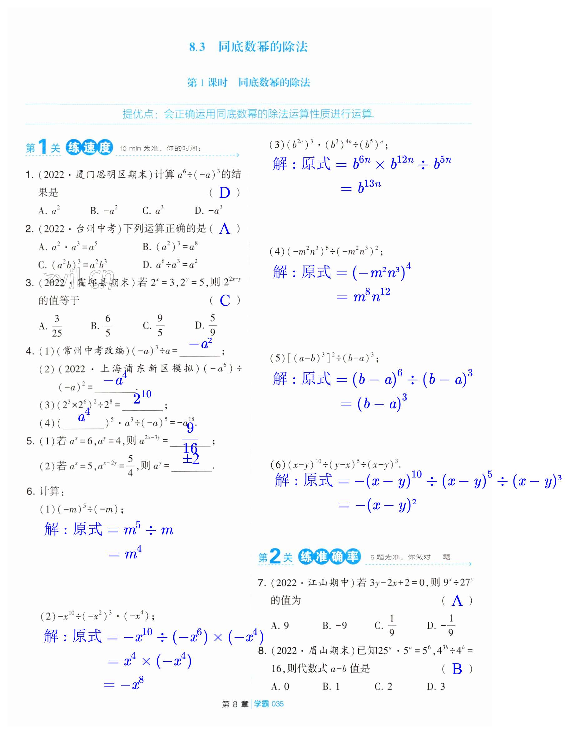 第35页