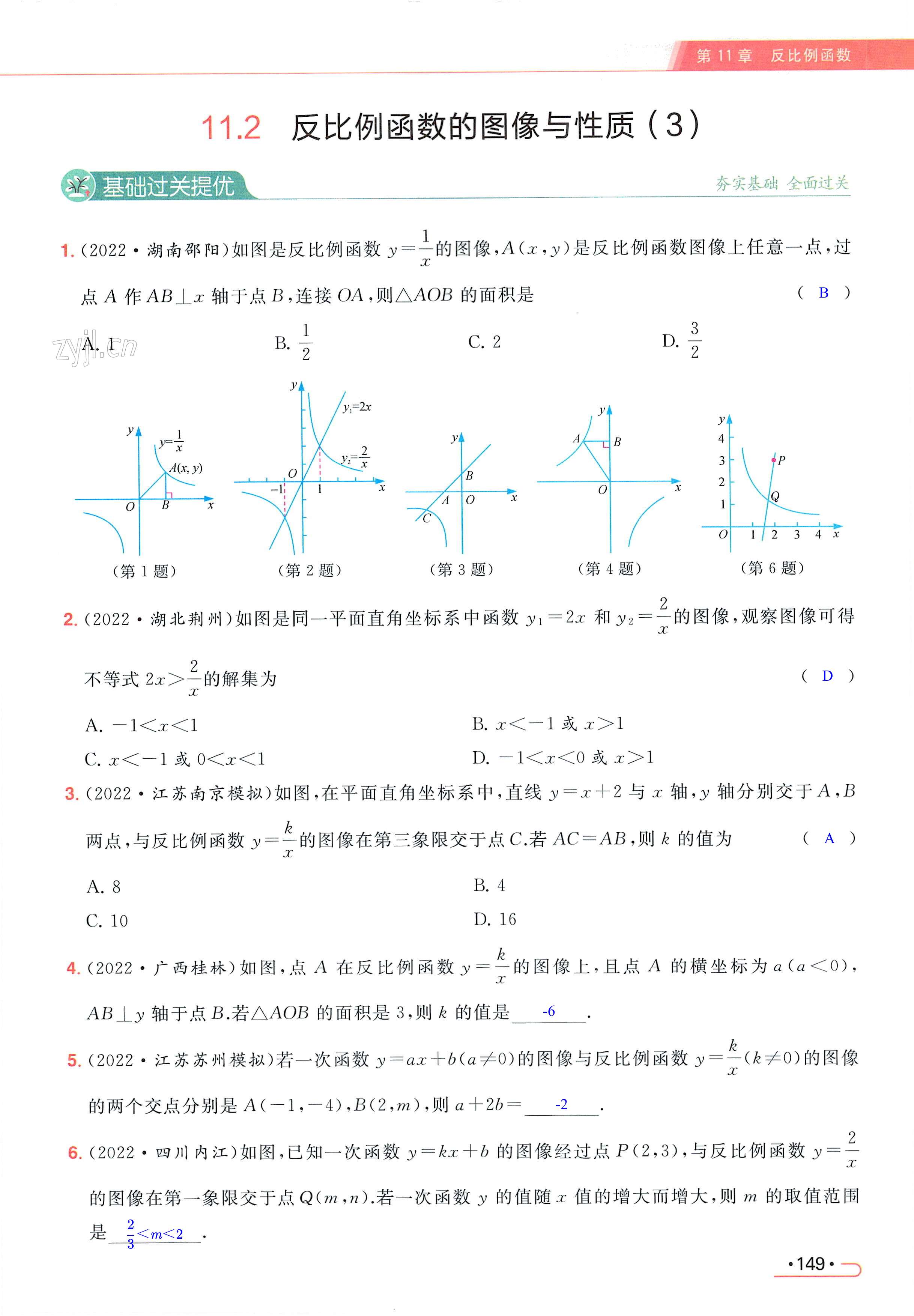 第149页