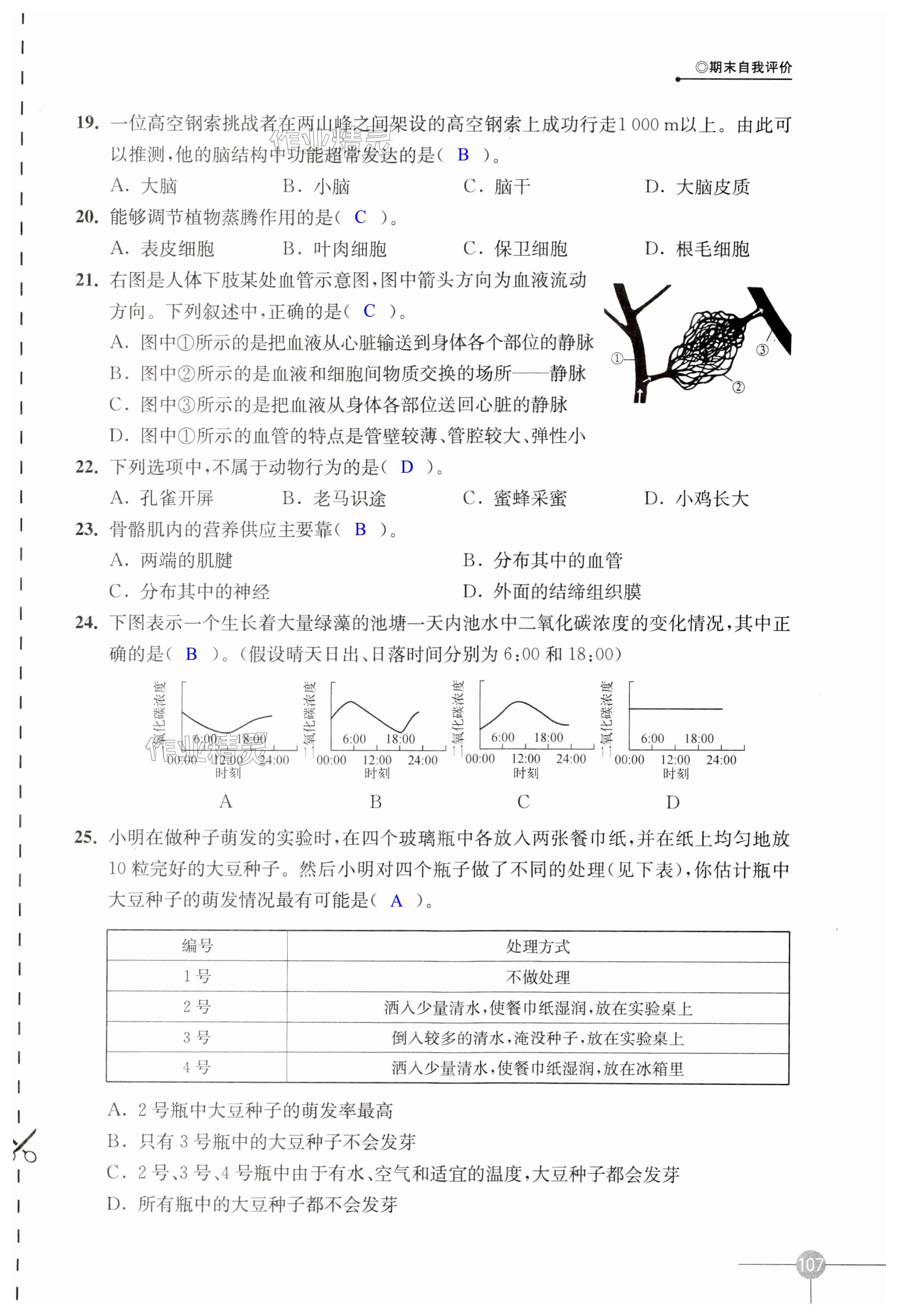 第107頁