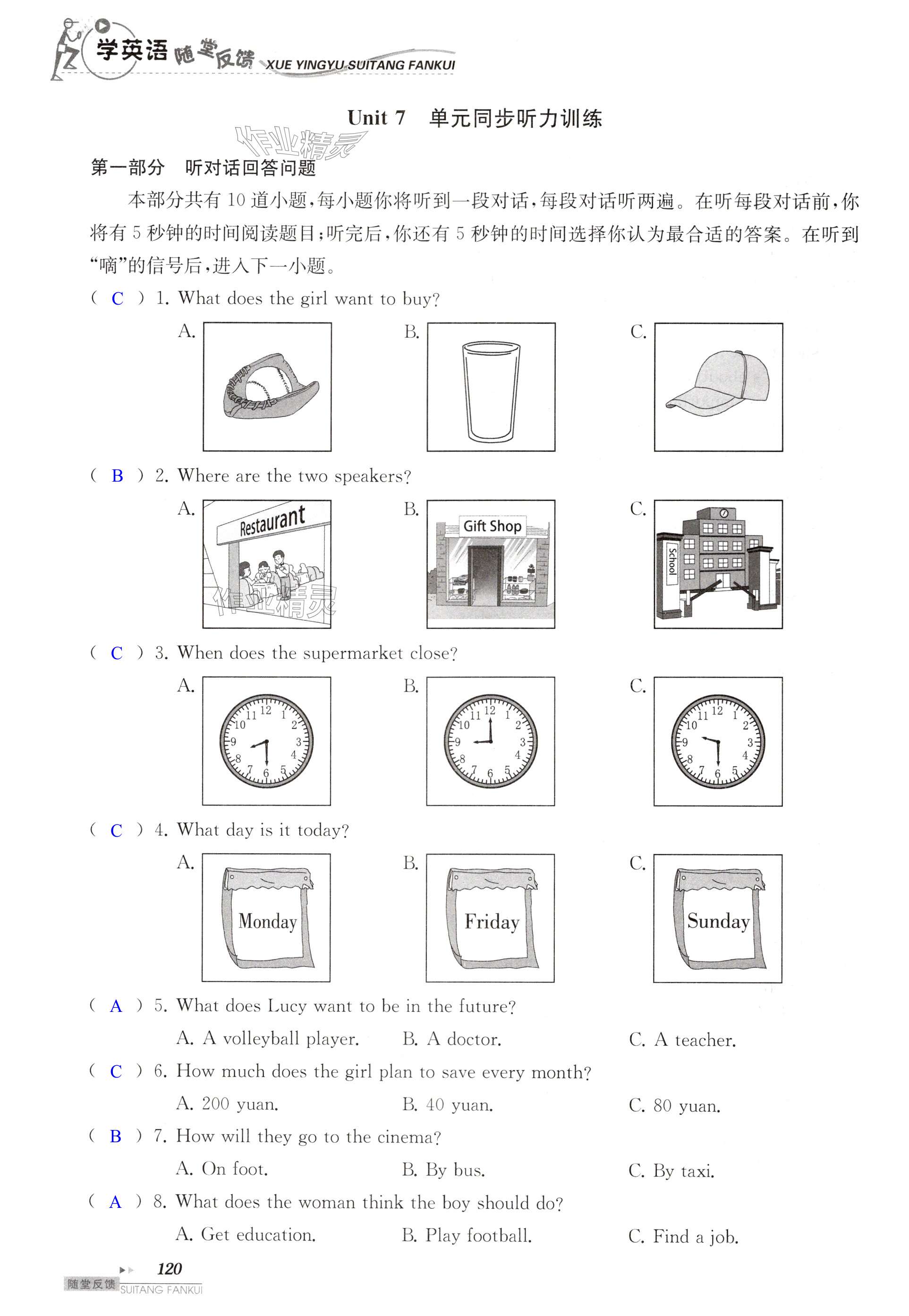 第120頁