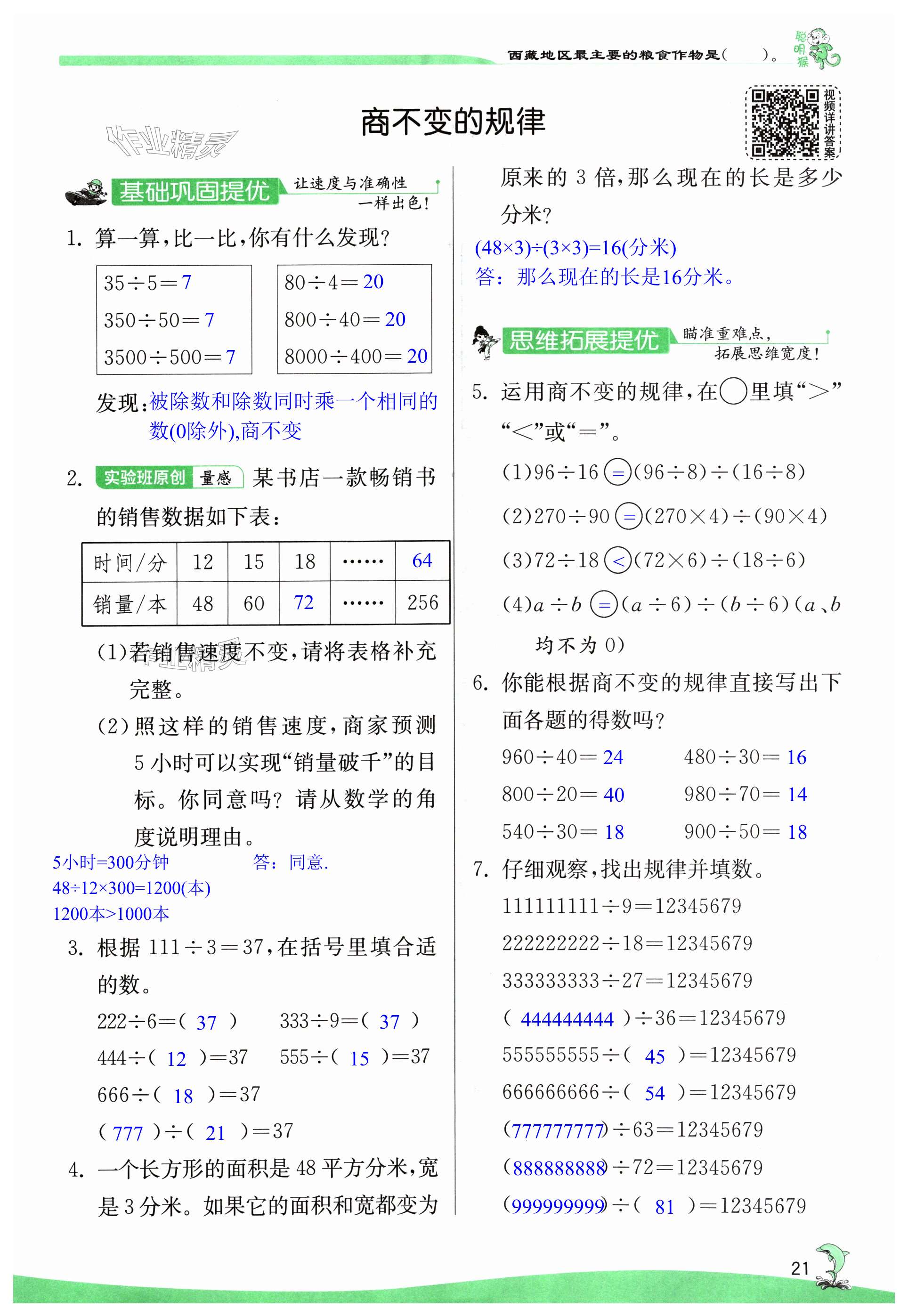 第21頁(yè)