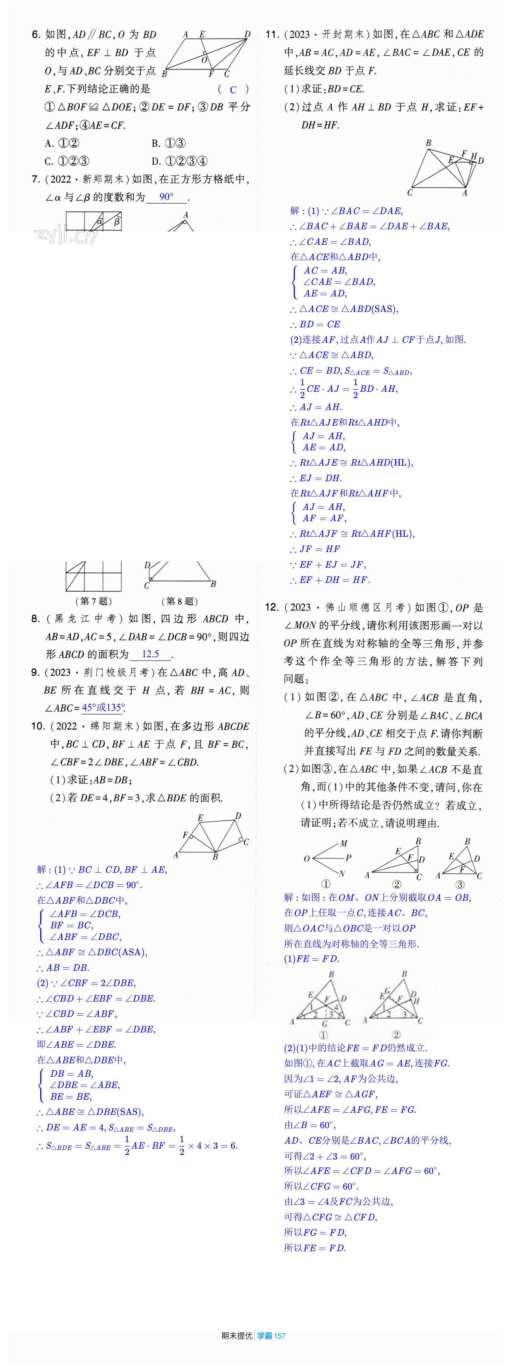 第157页