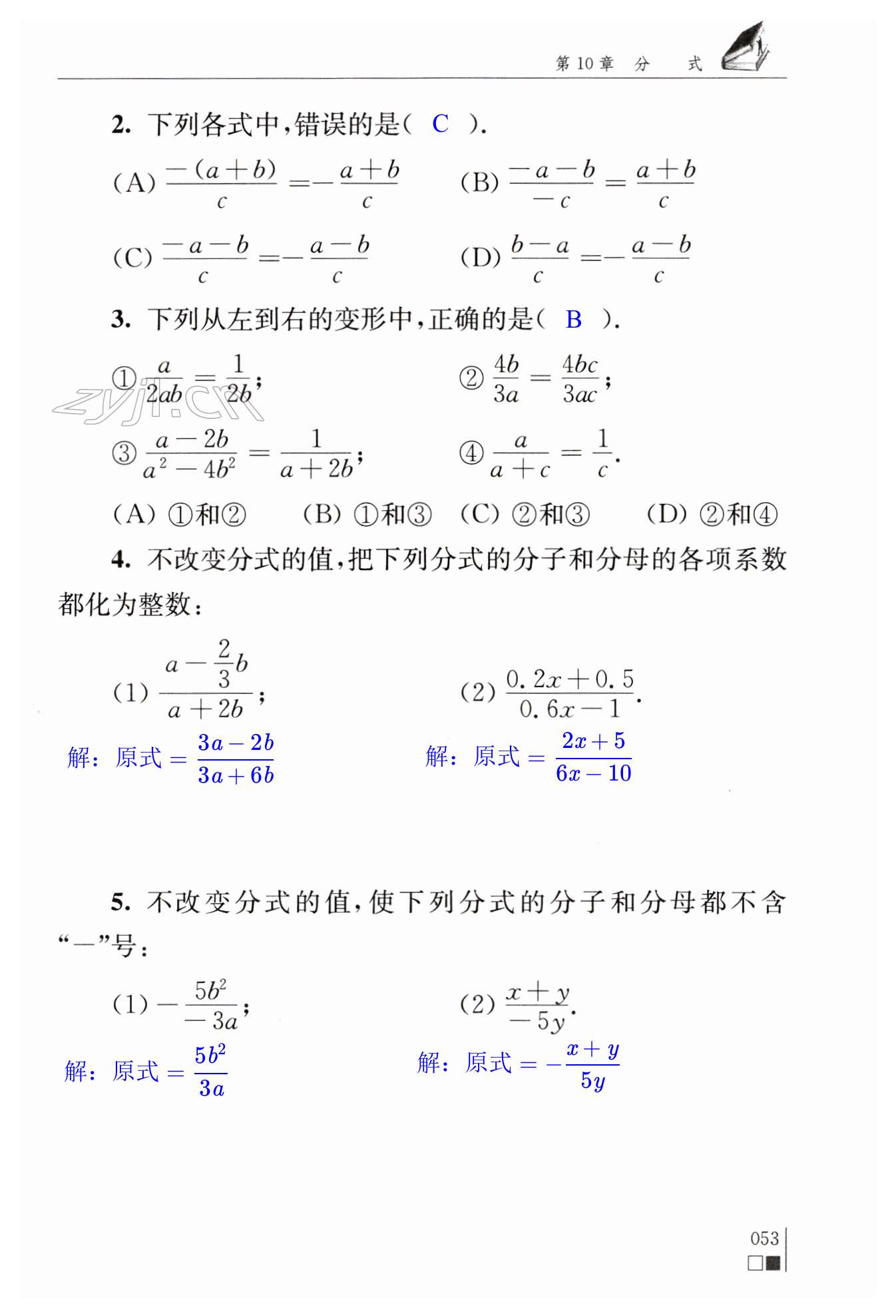 第53頁