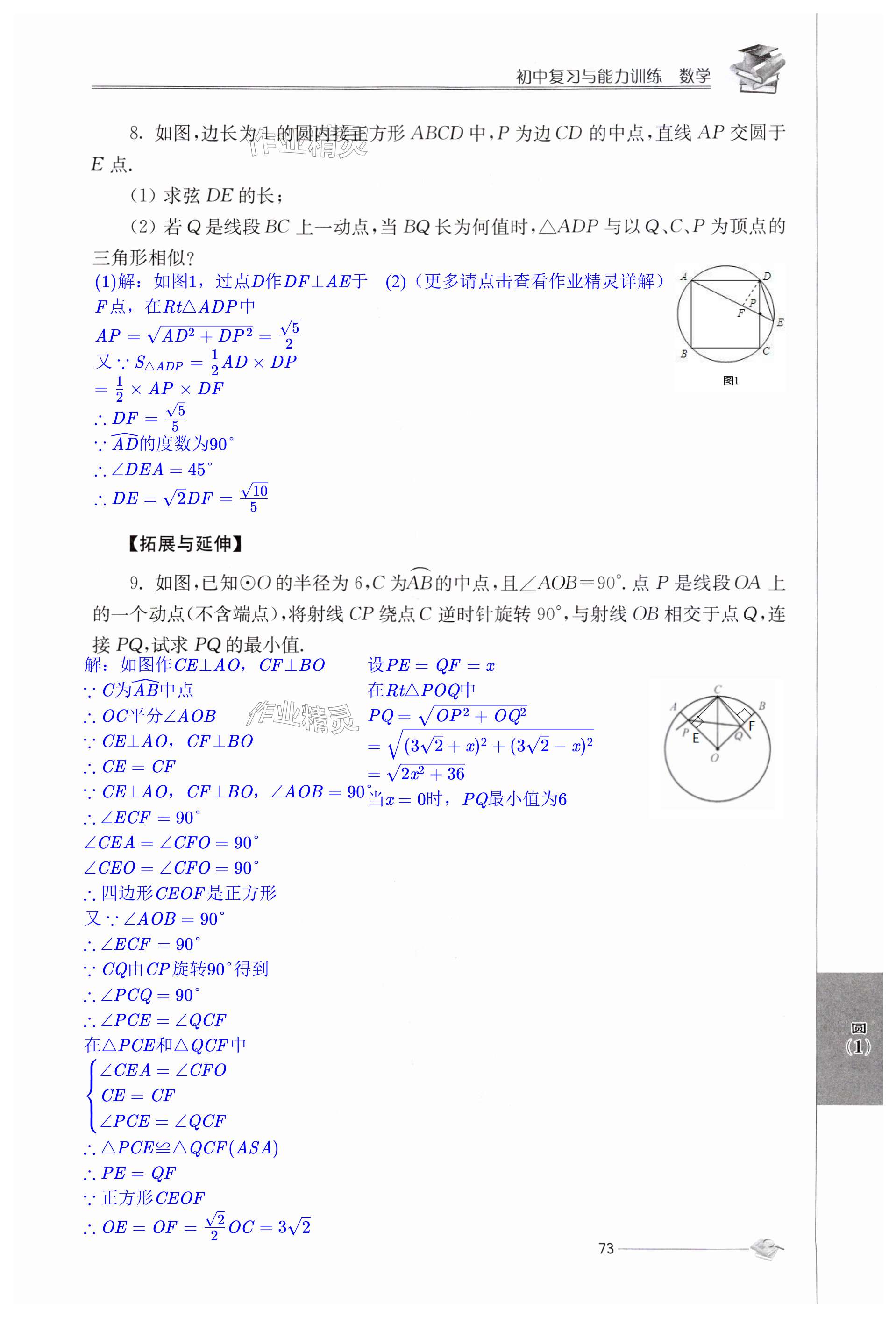 第73頁