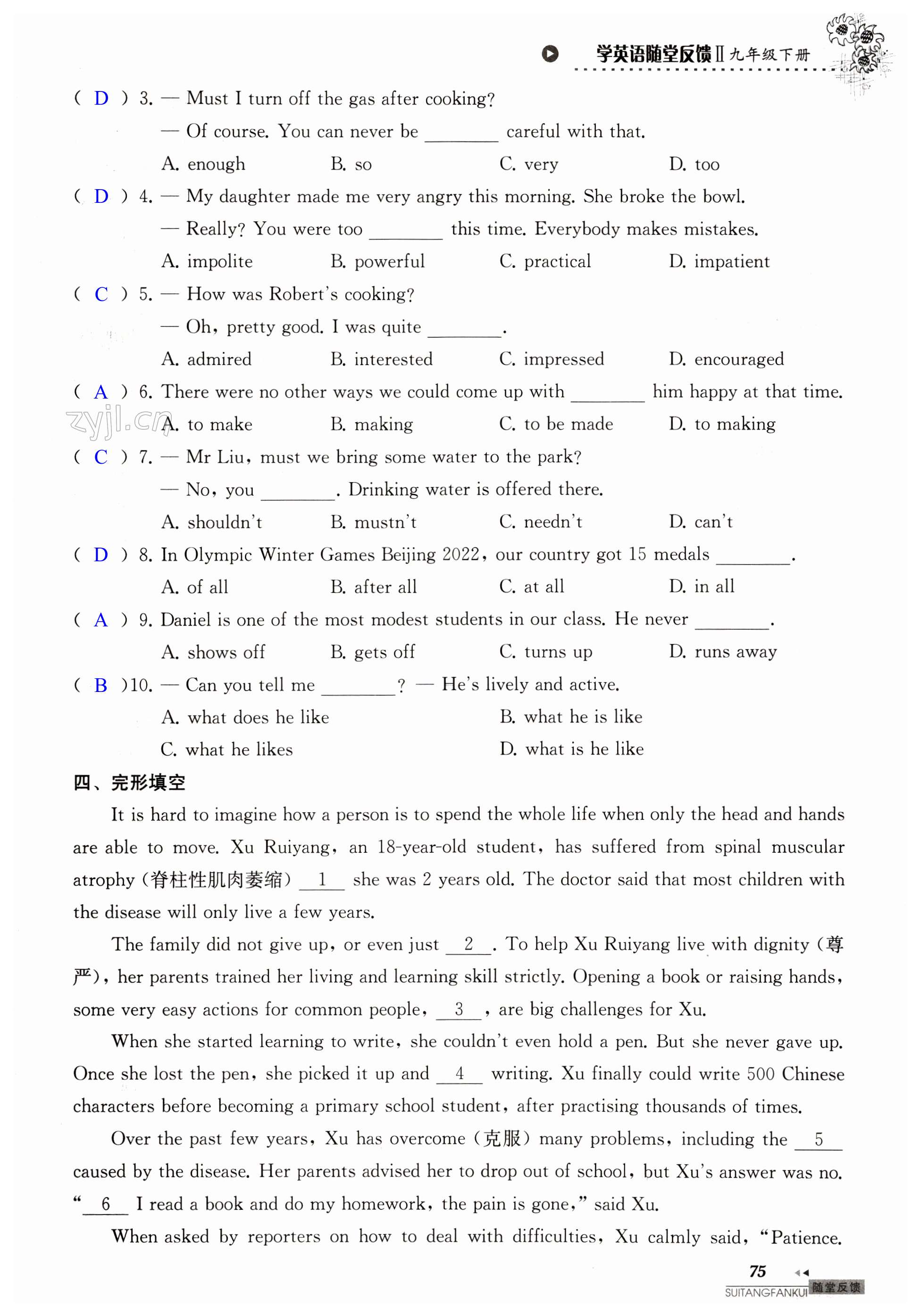 第75页