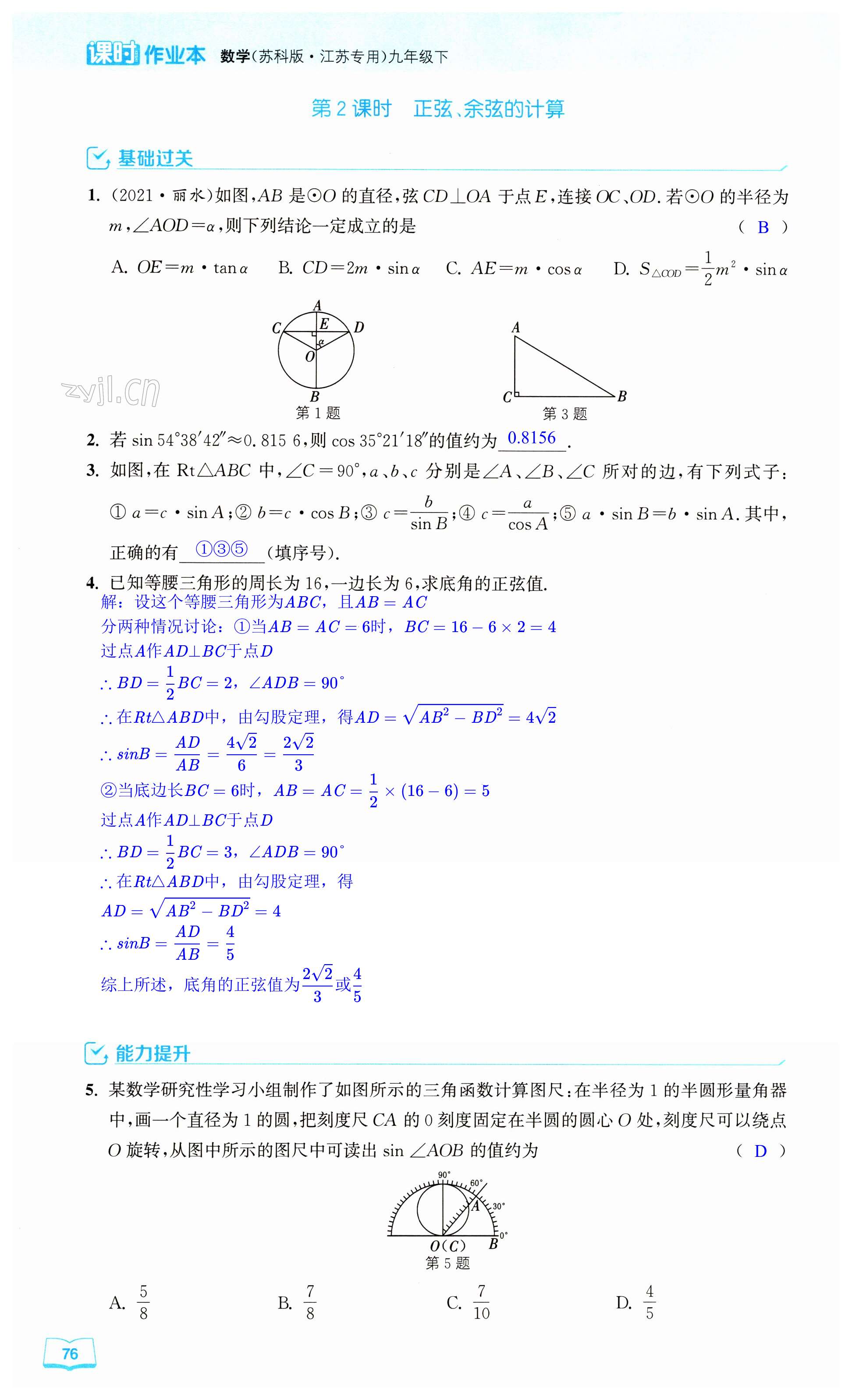 第76页