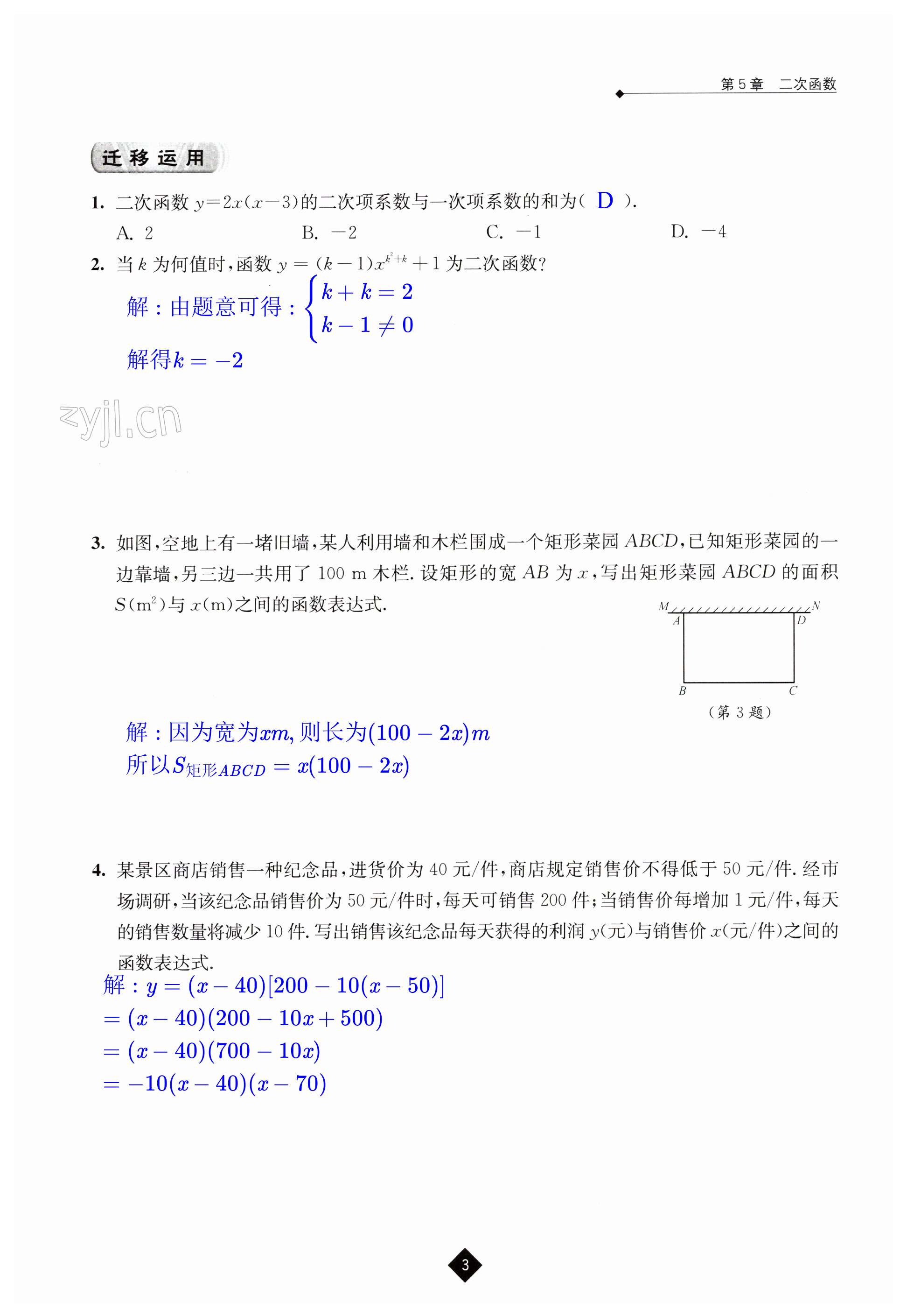 第3頁(yè)