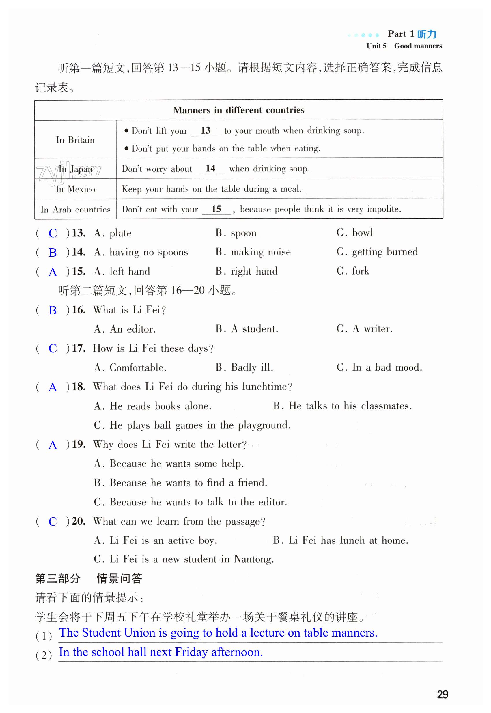 第29页