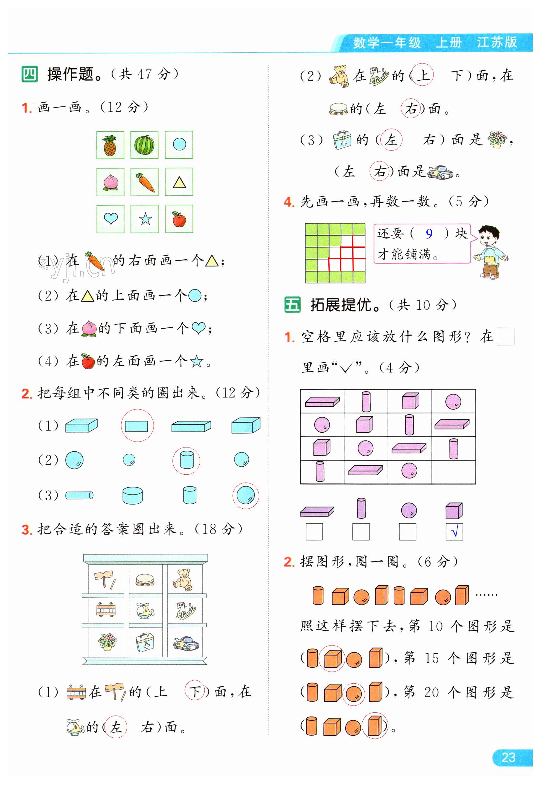 第23頁