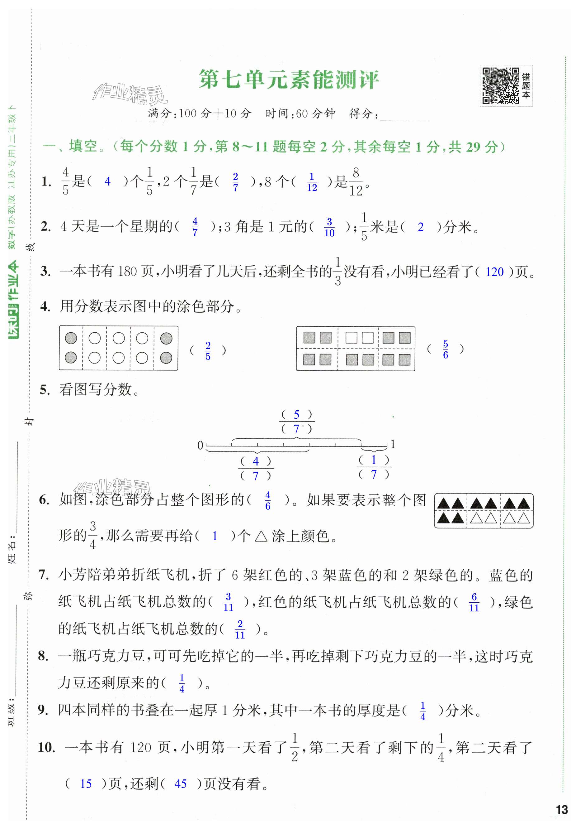 第25頁