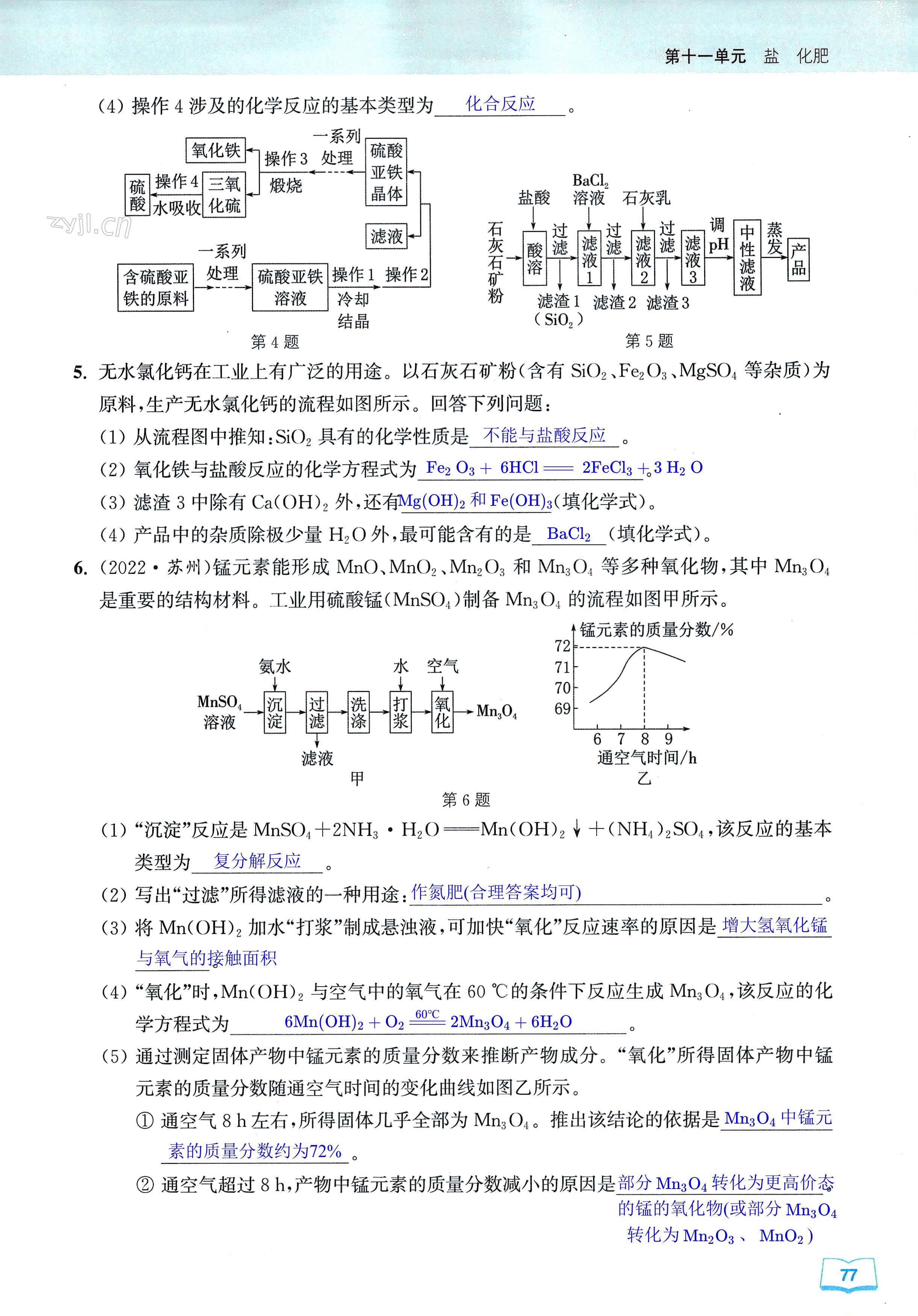 第77页