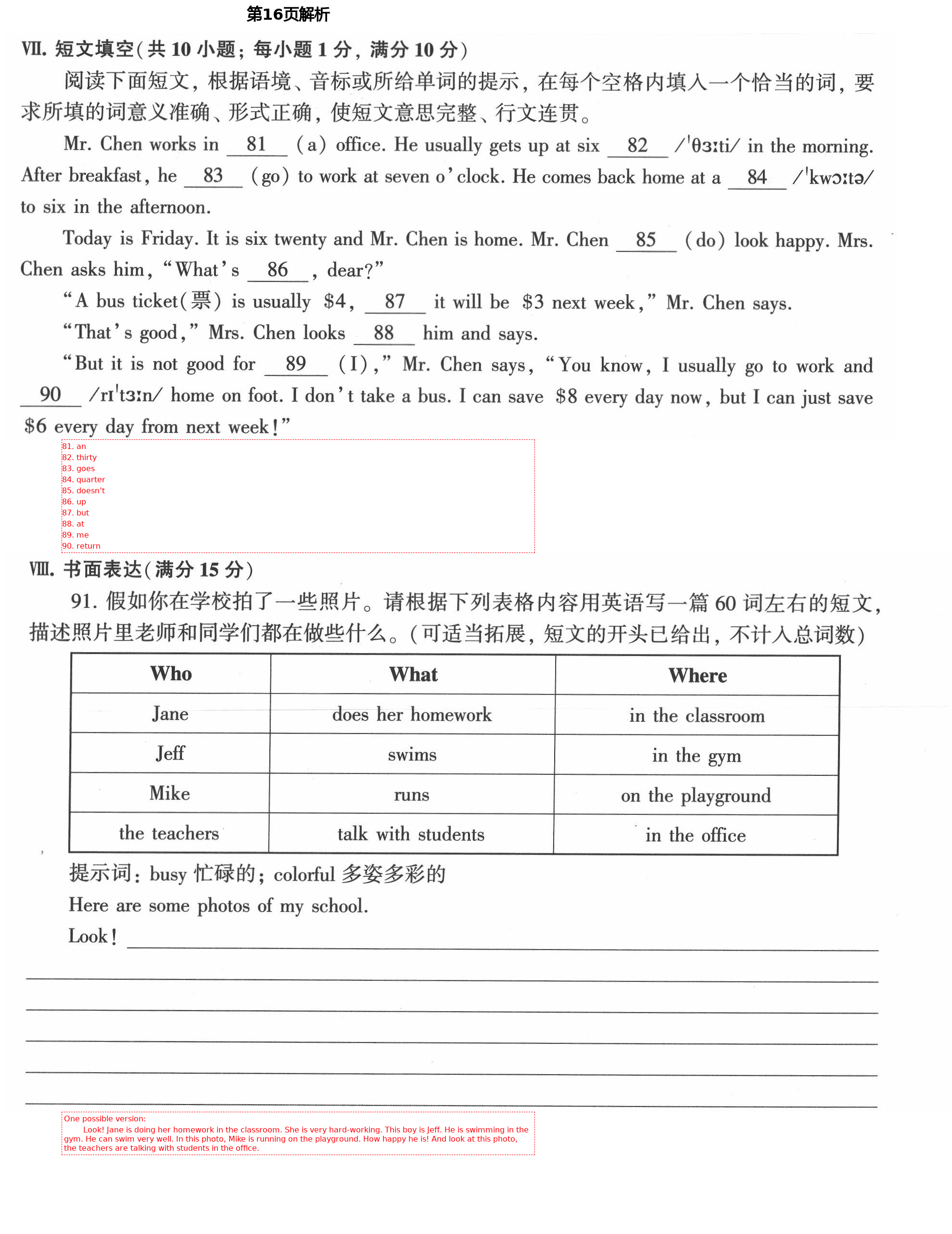 2021年初中英語同步練習(xí)加過關(guān)測(cè)試七年級(jí)英語下冊(cè)仁愛版 第16頁