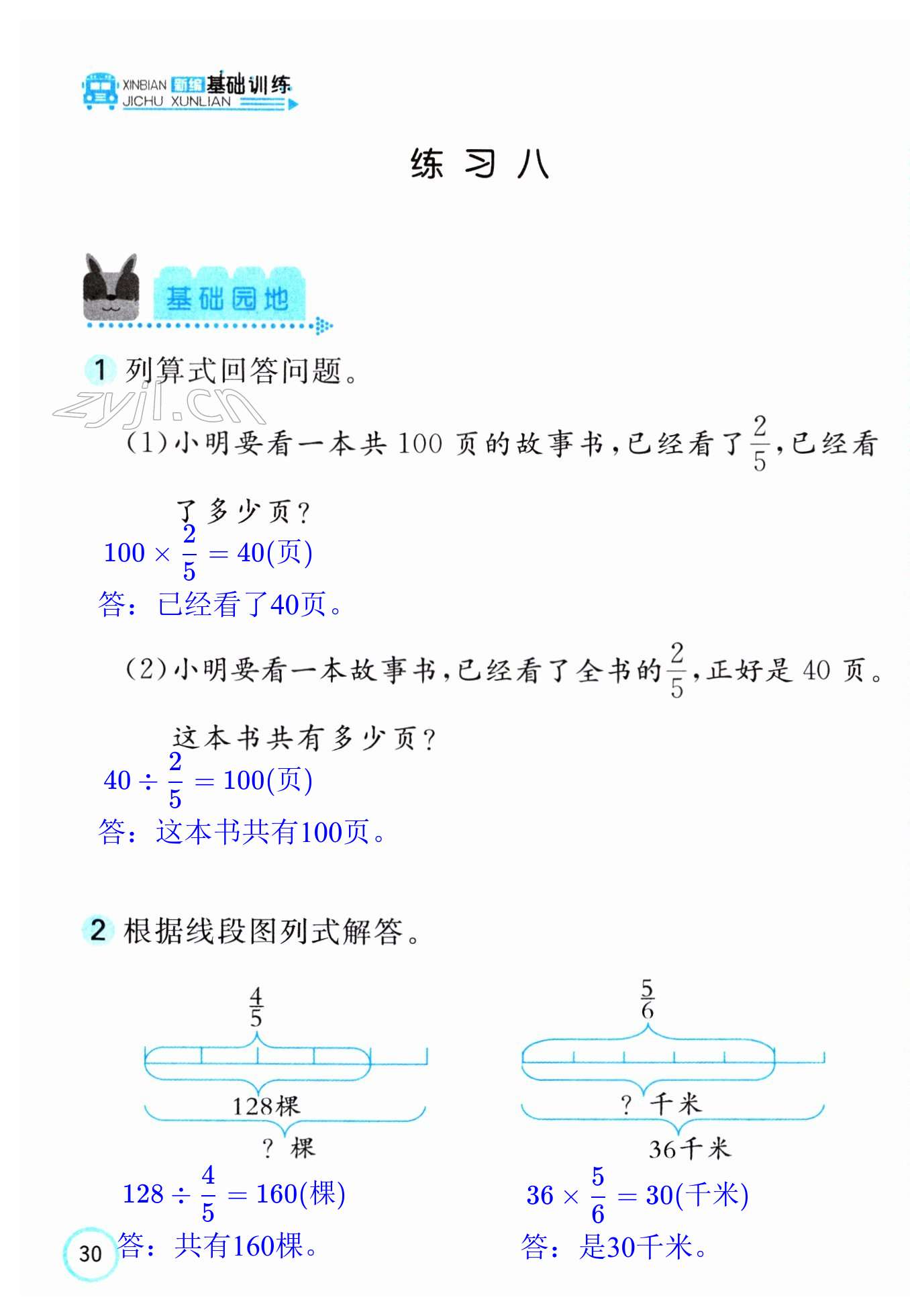 第59頁