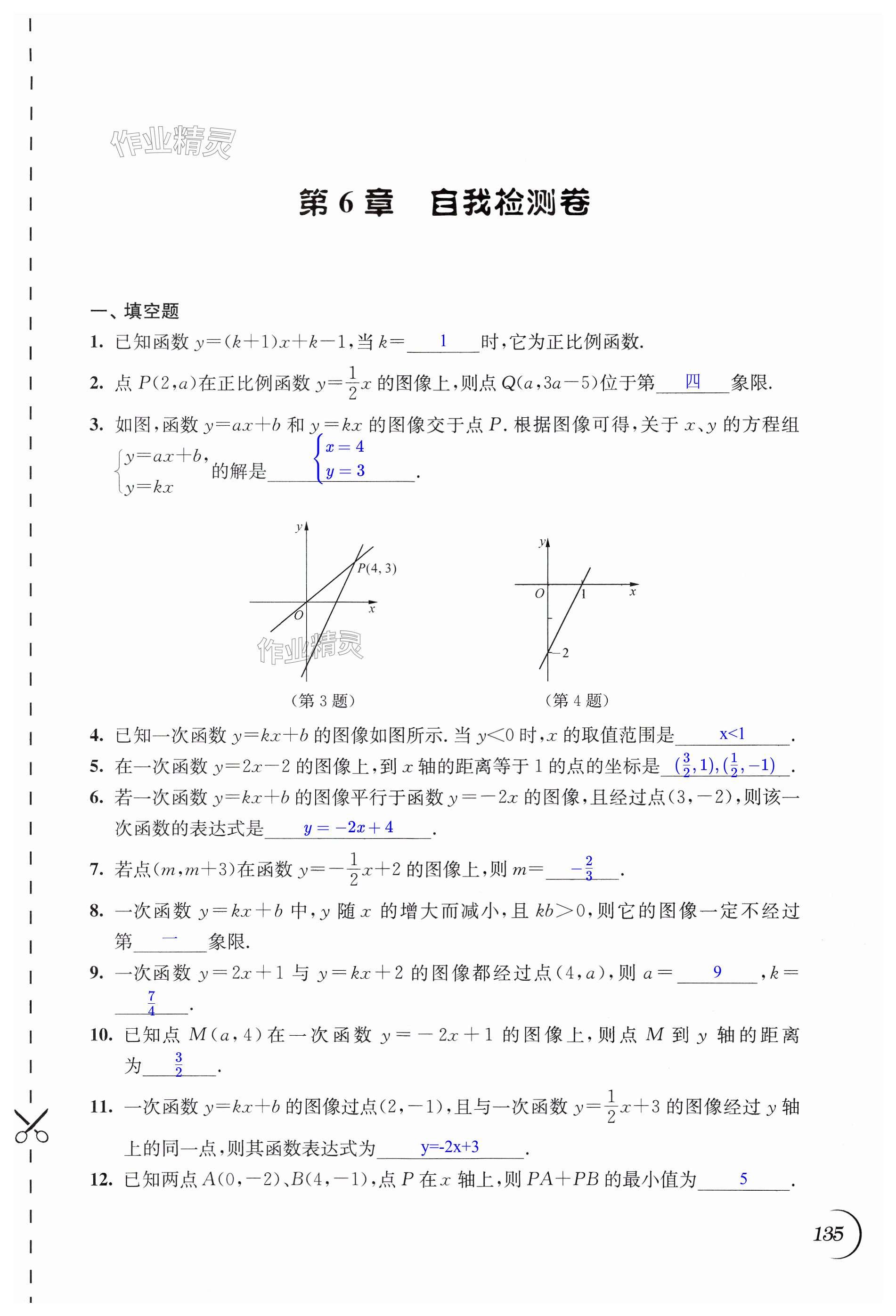 第135頁