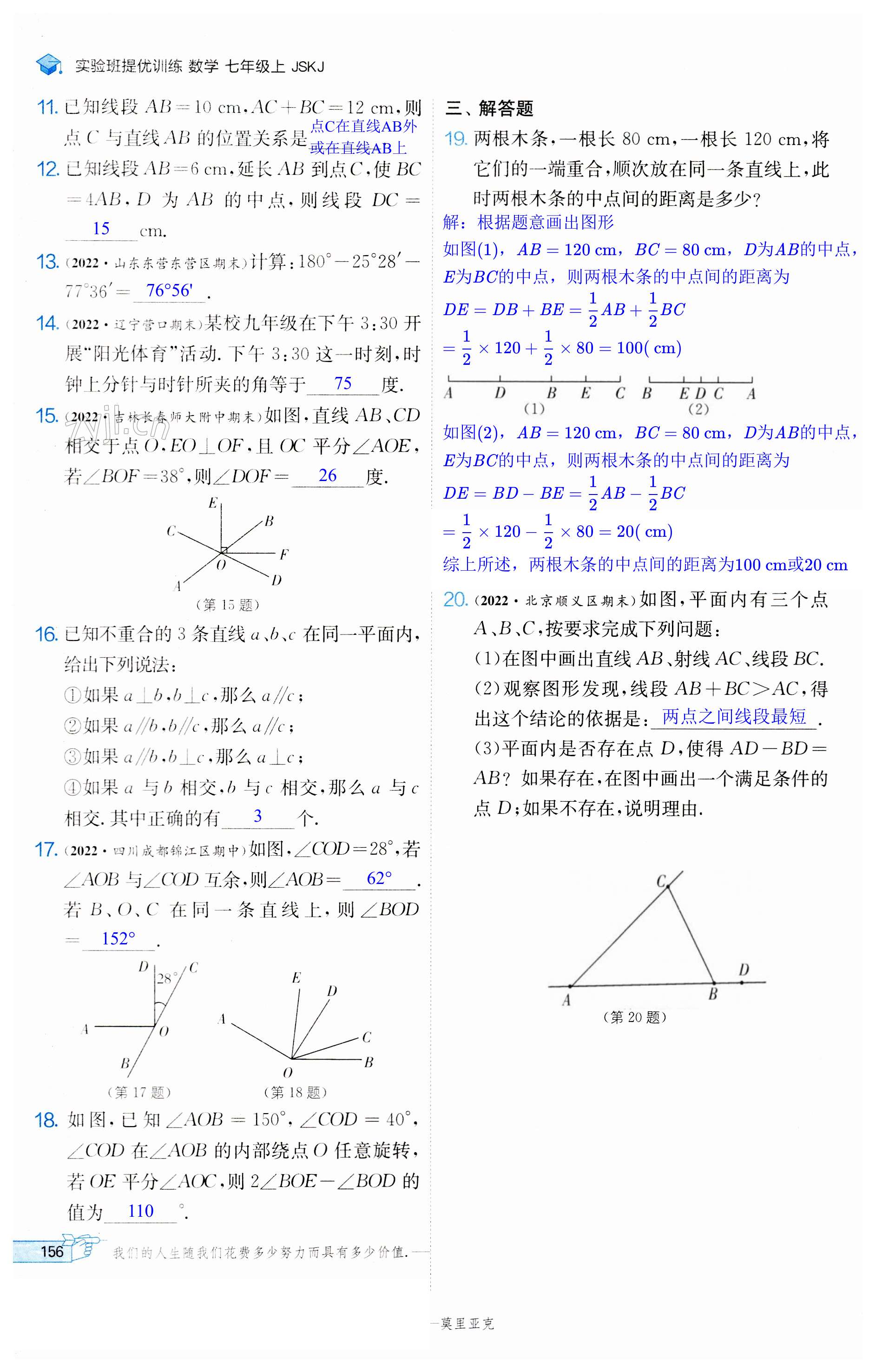 第156頁