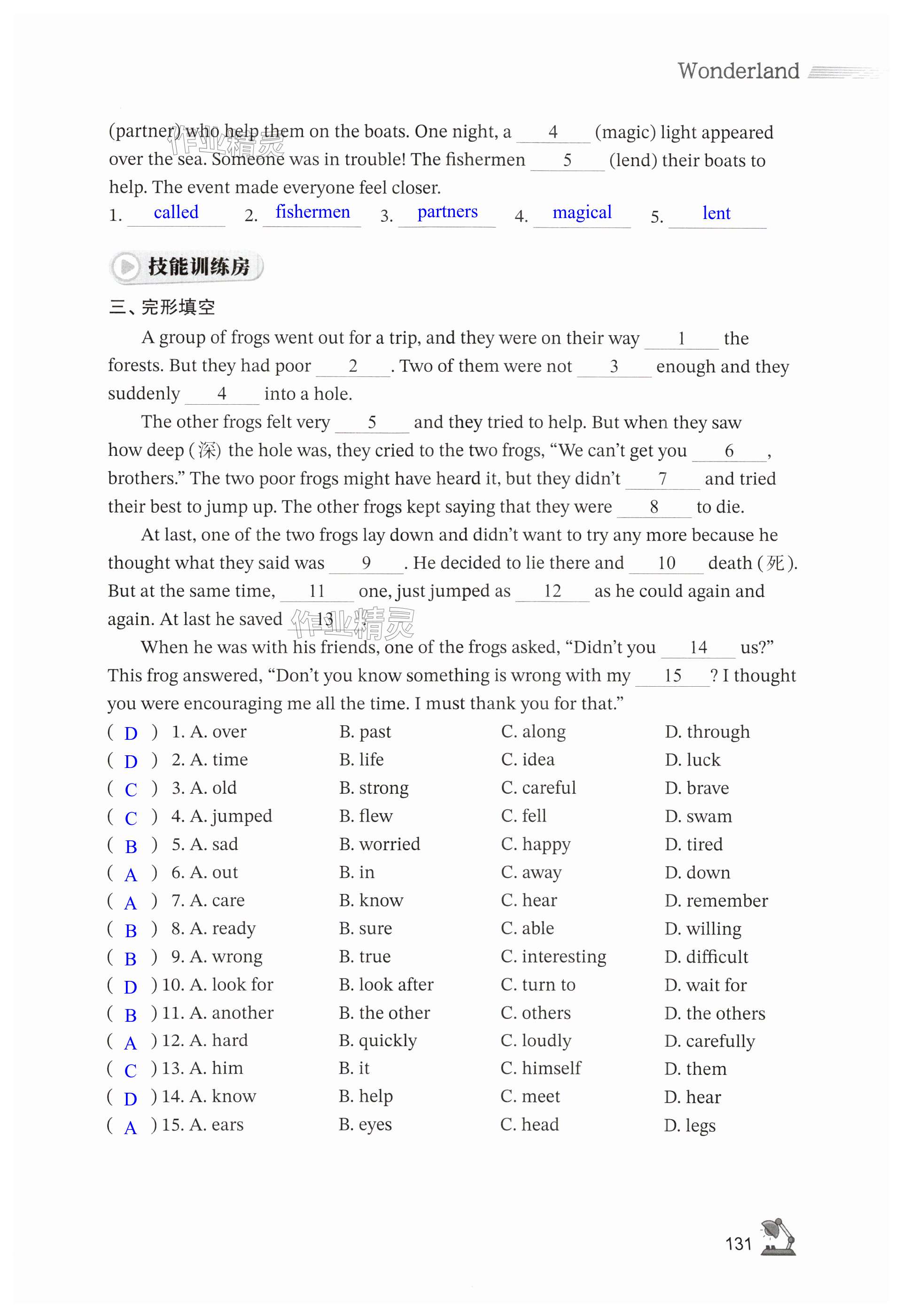 第131页