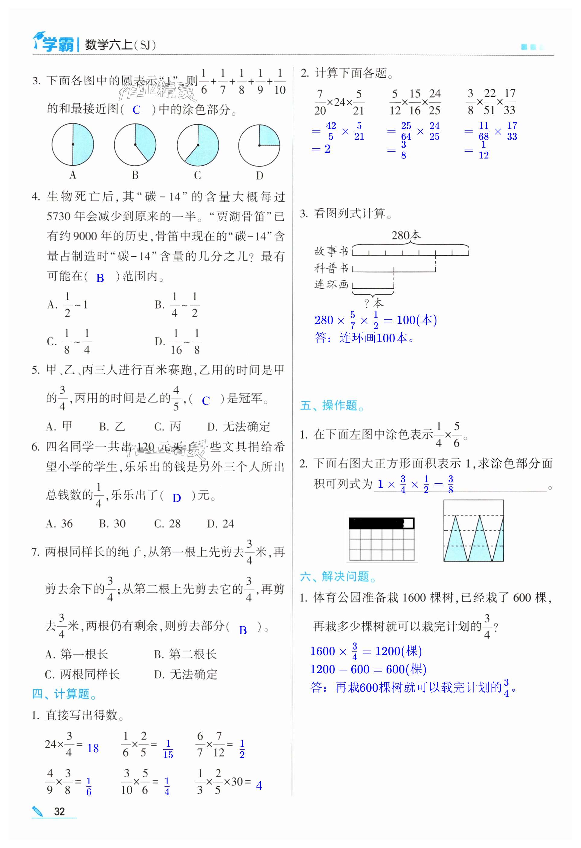 第32頁