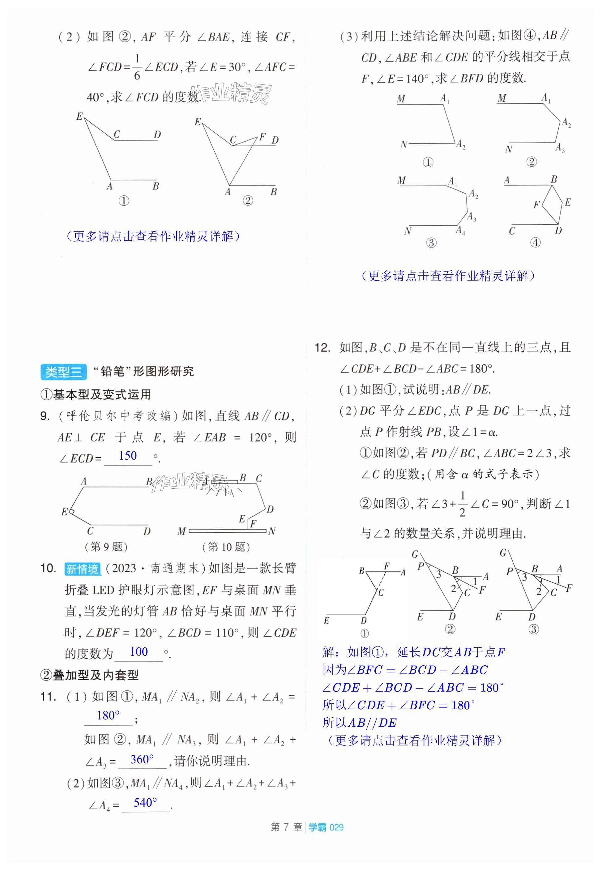 第29頁