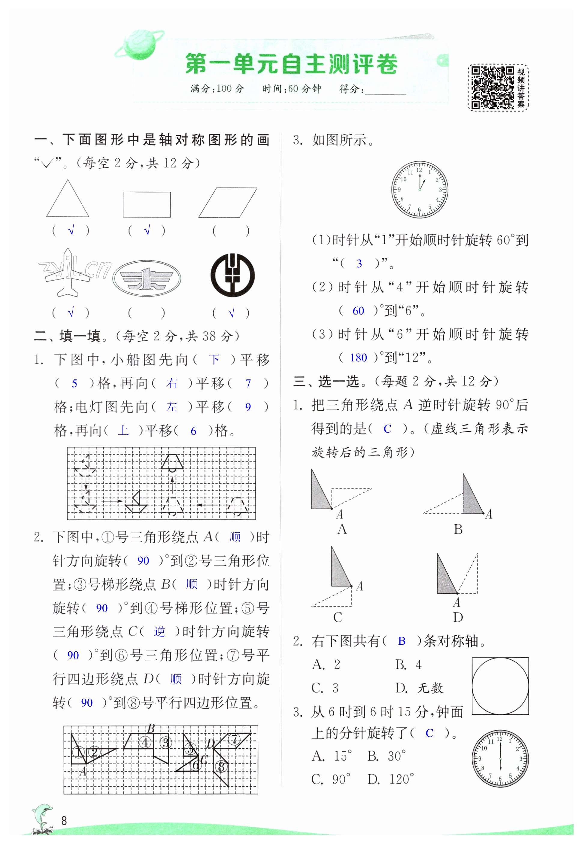 第8頁