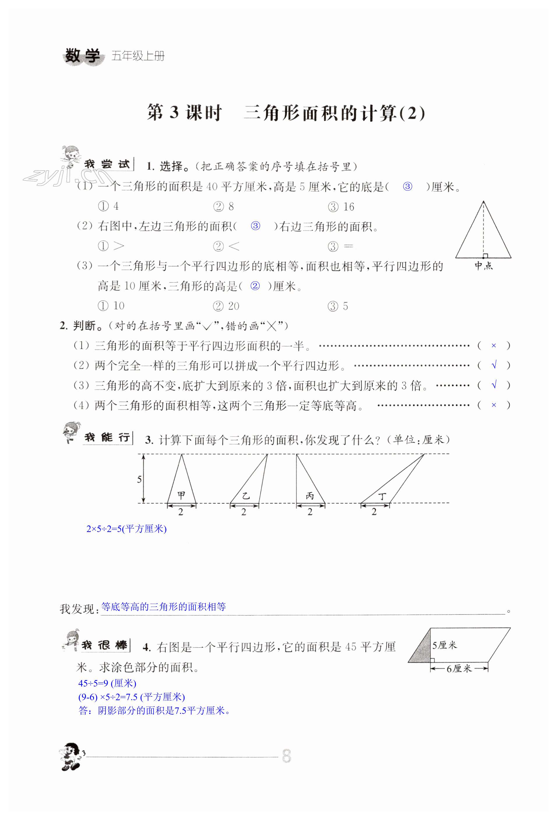 第8頁(yè)