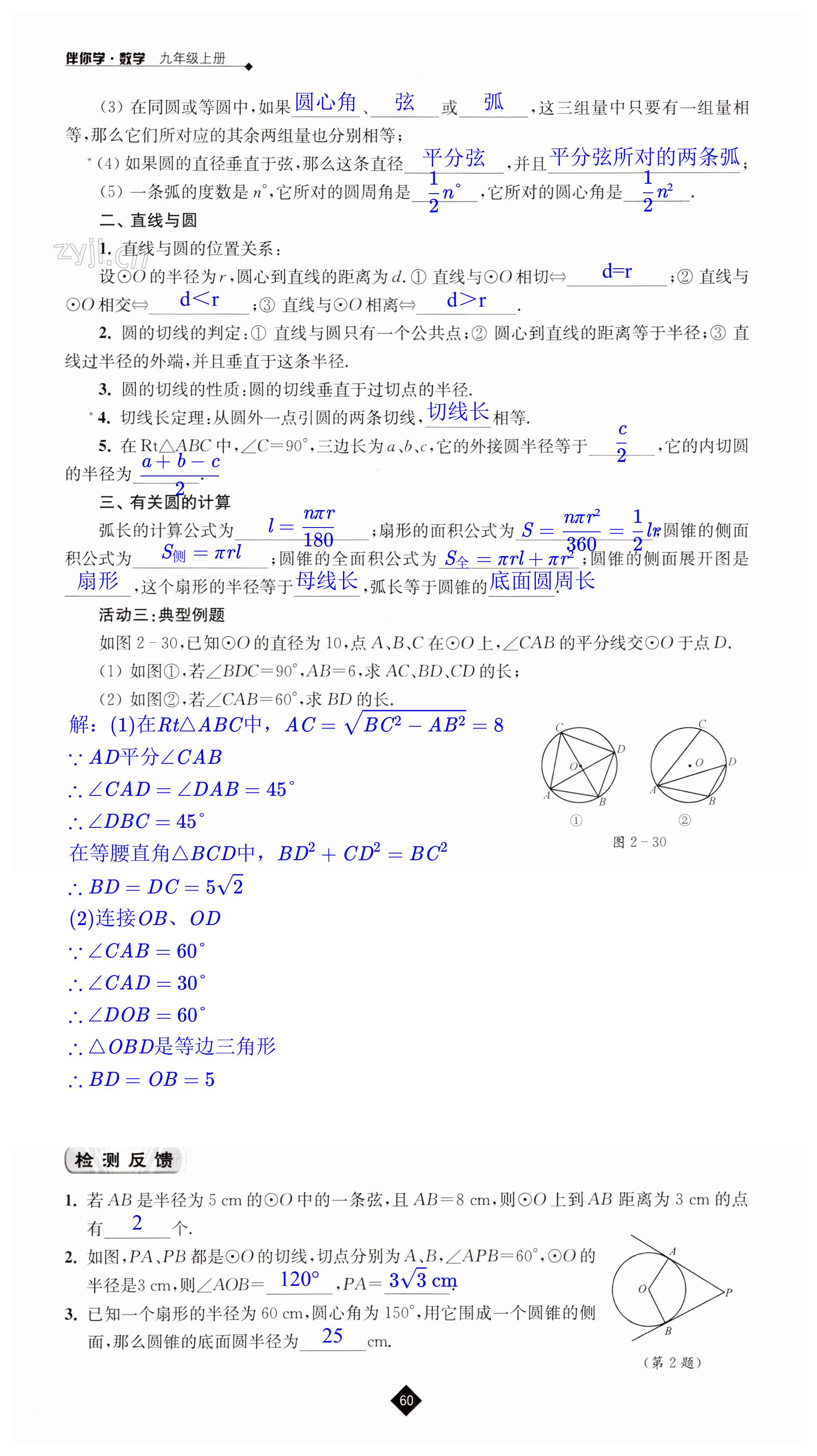 第60頁(yè)