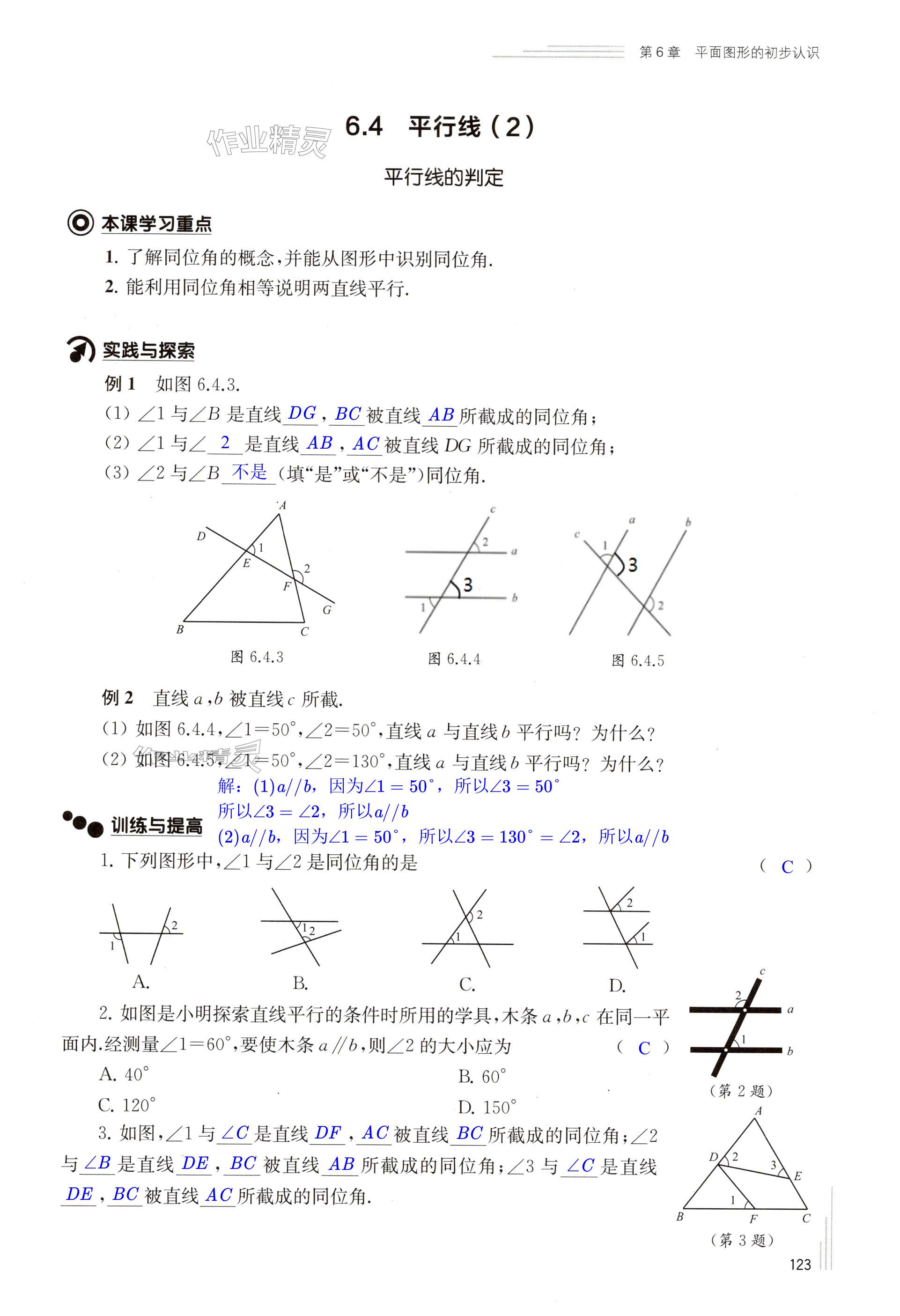 第123頁