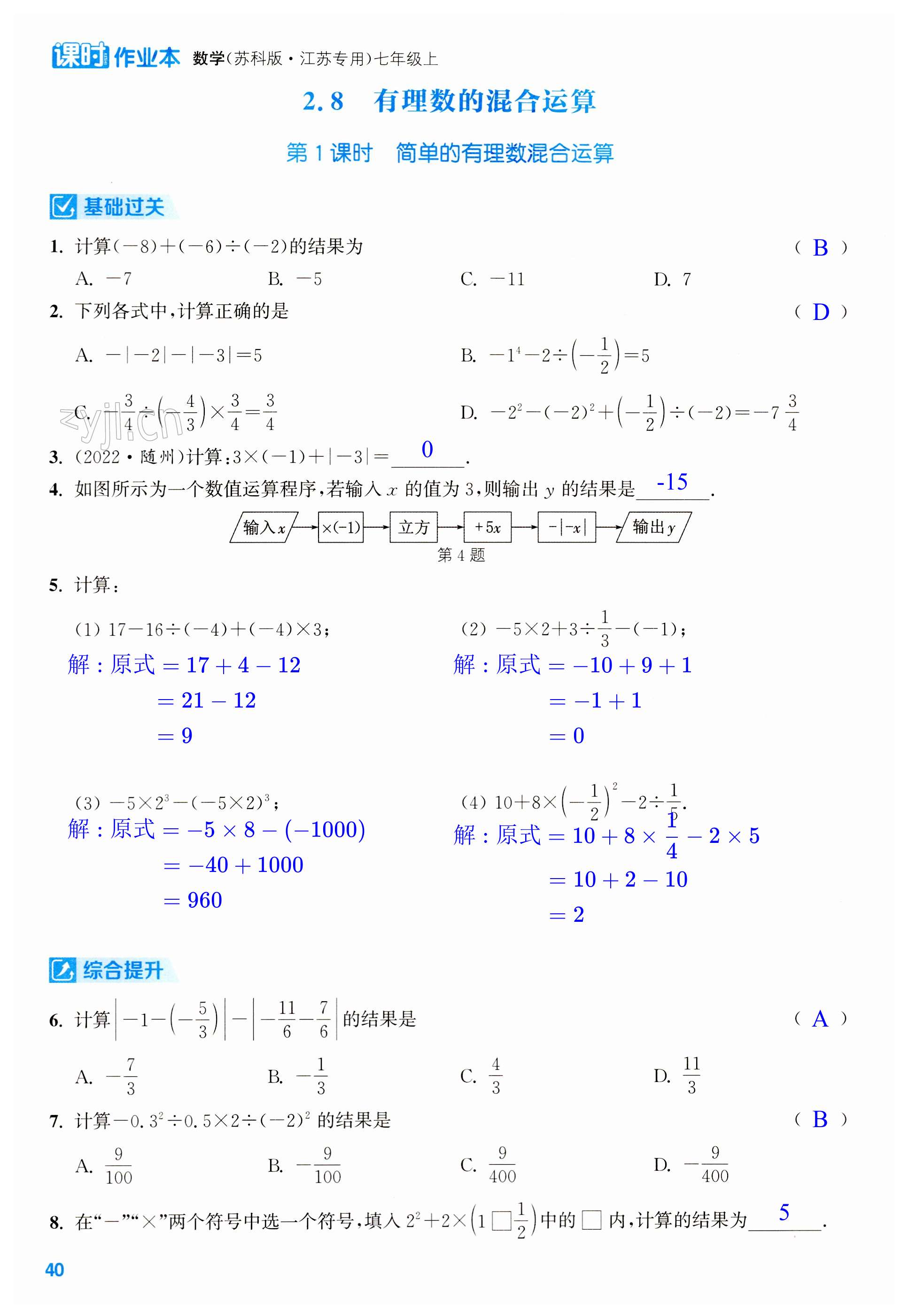 第40页