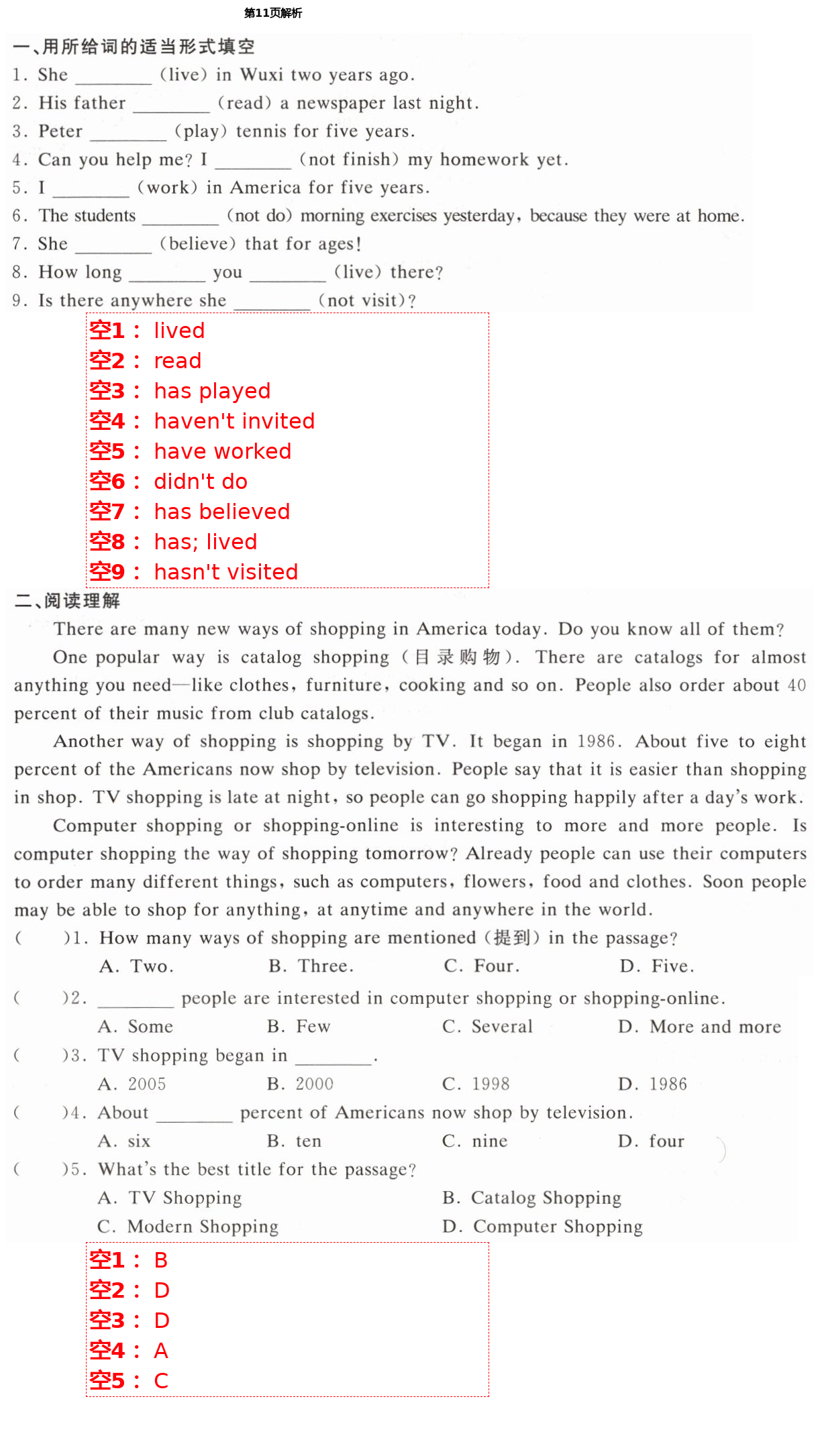 2021年新編課時精練八年級英語下冊外研版 第11頁