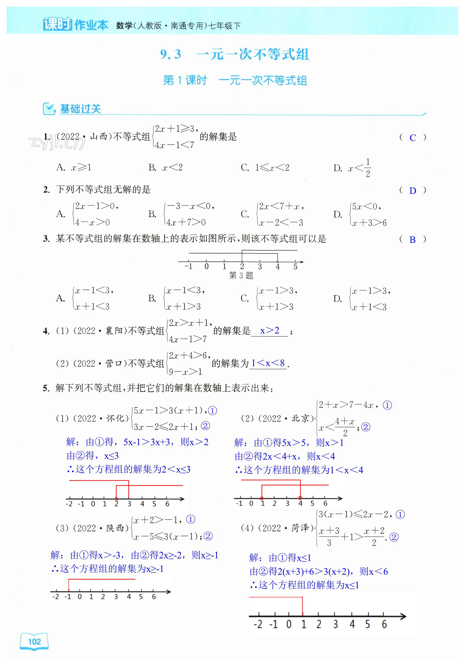 第102页