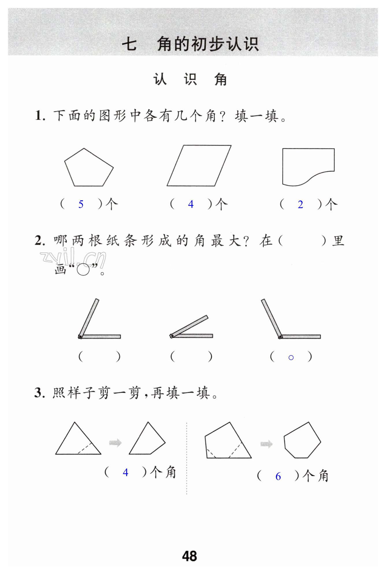 第48頁(yè)