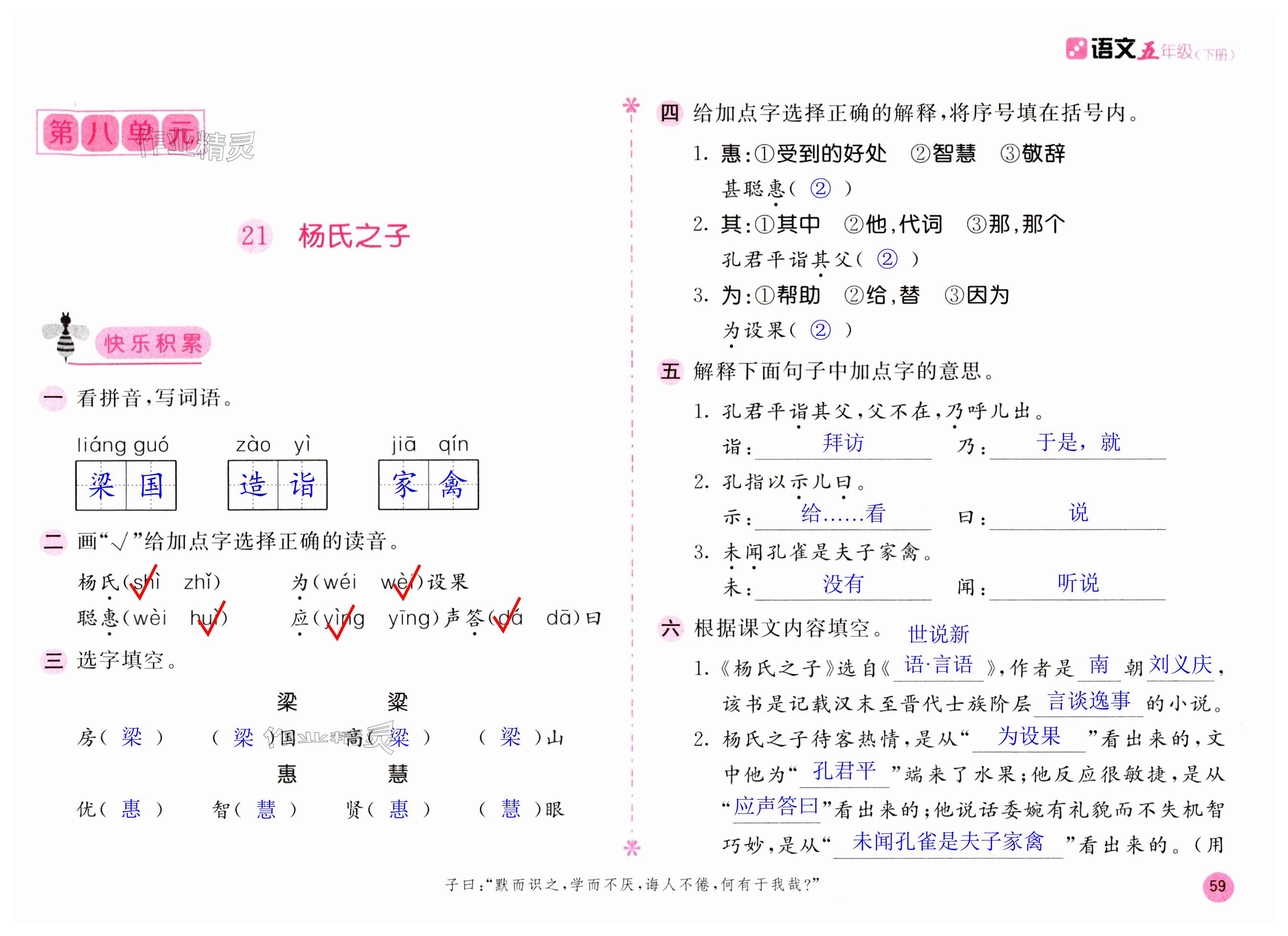 第59頁