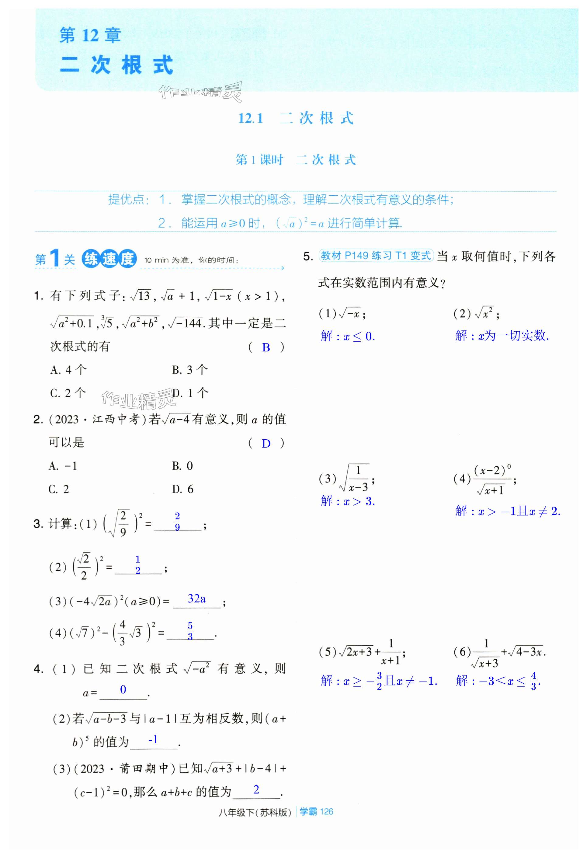 第126页