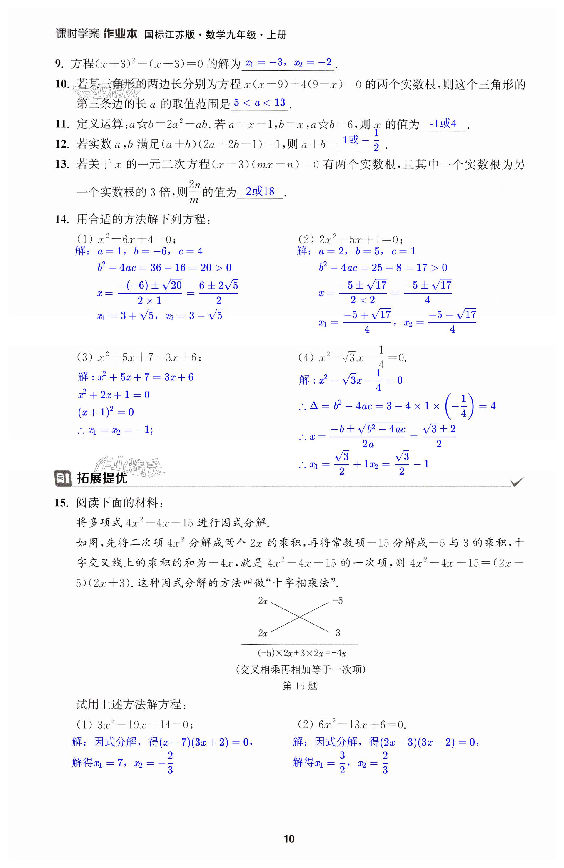 第10頁(yè)