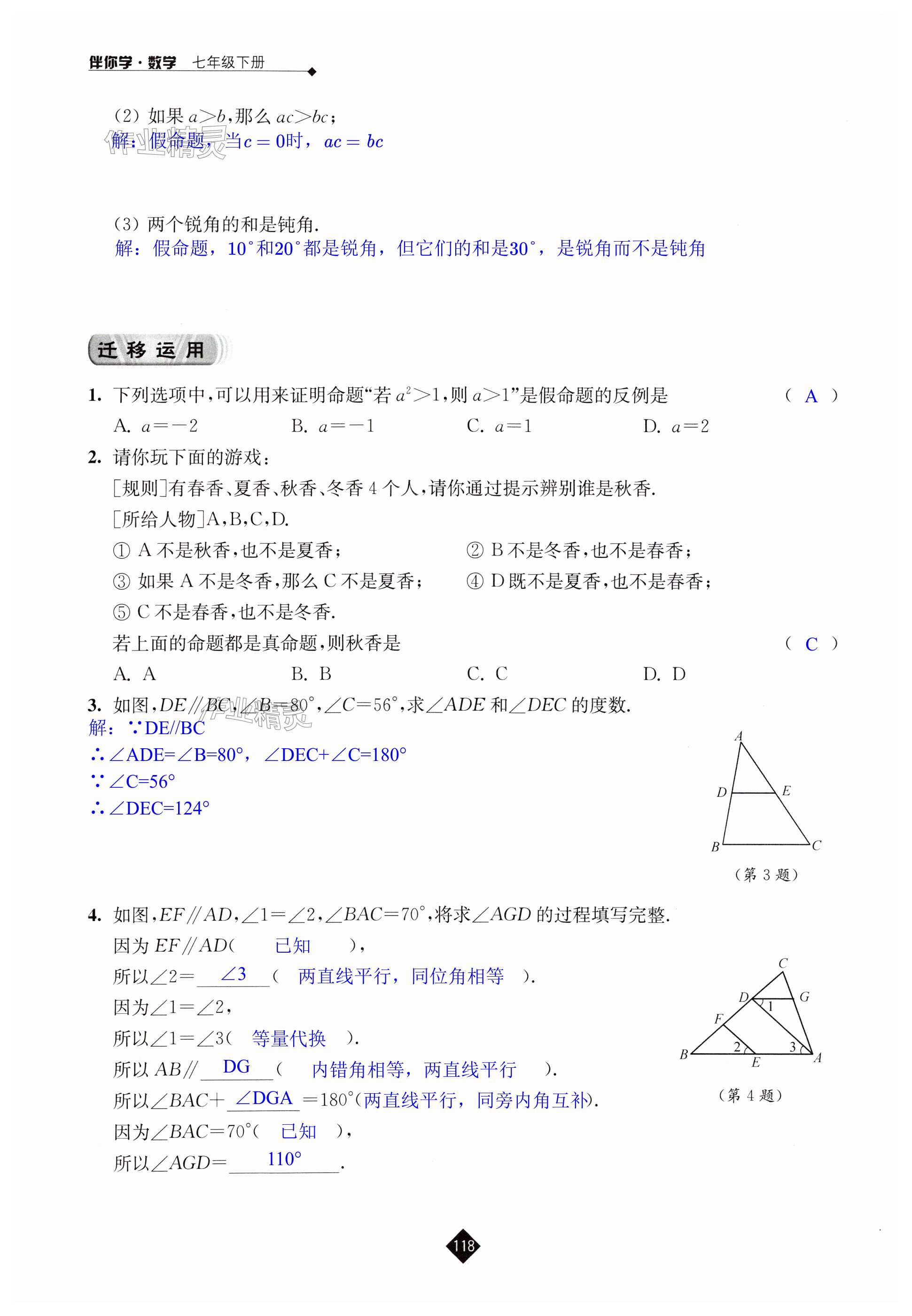 第118頁