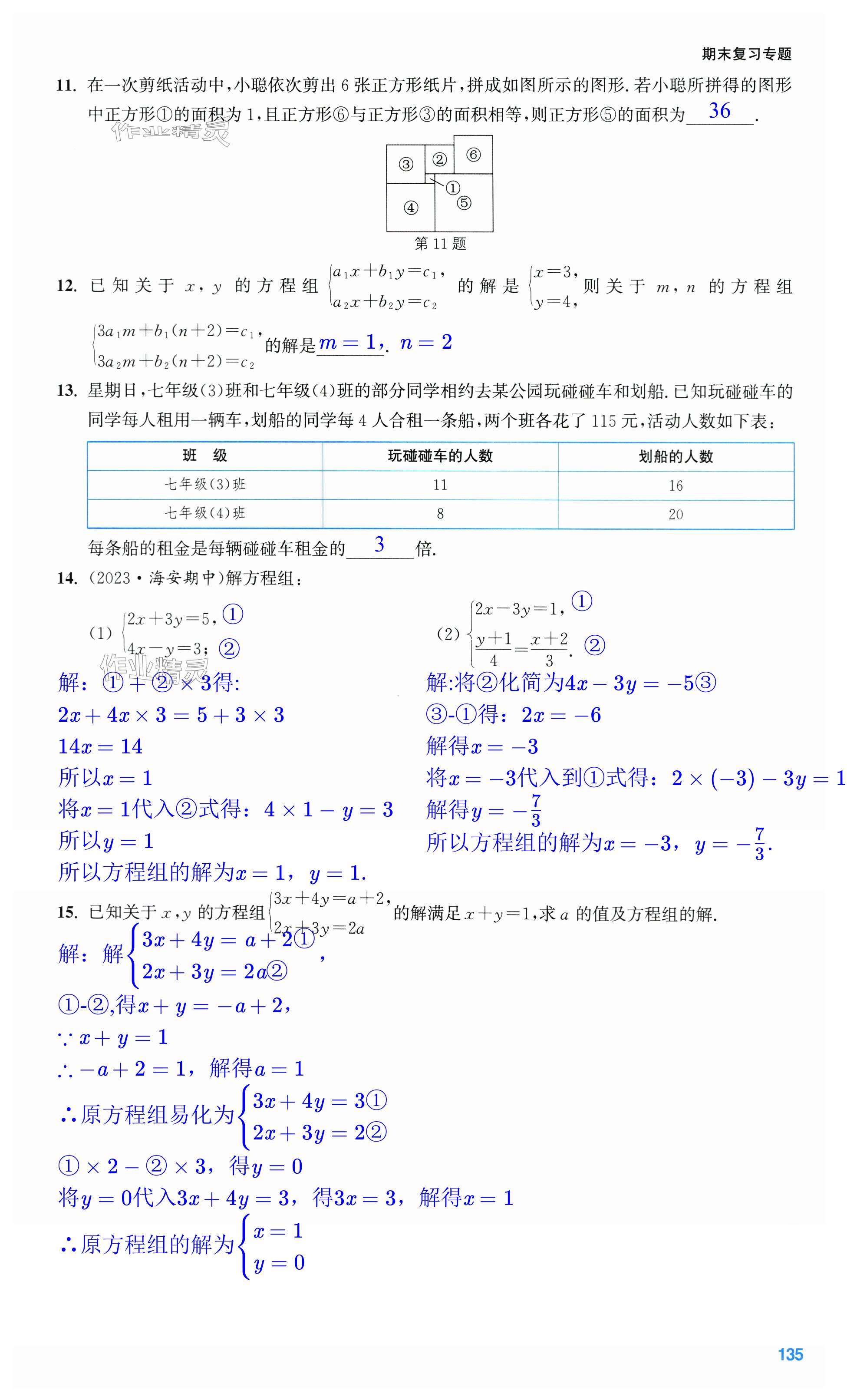 第135页