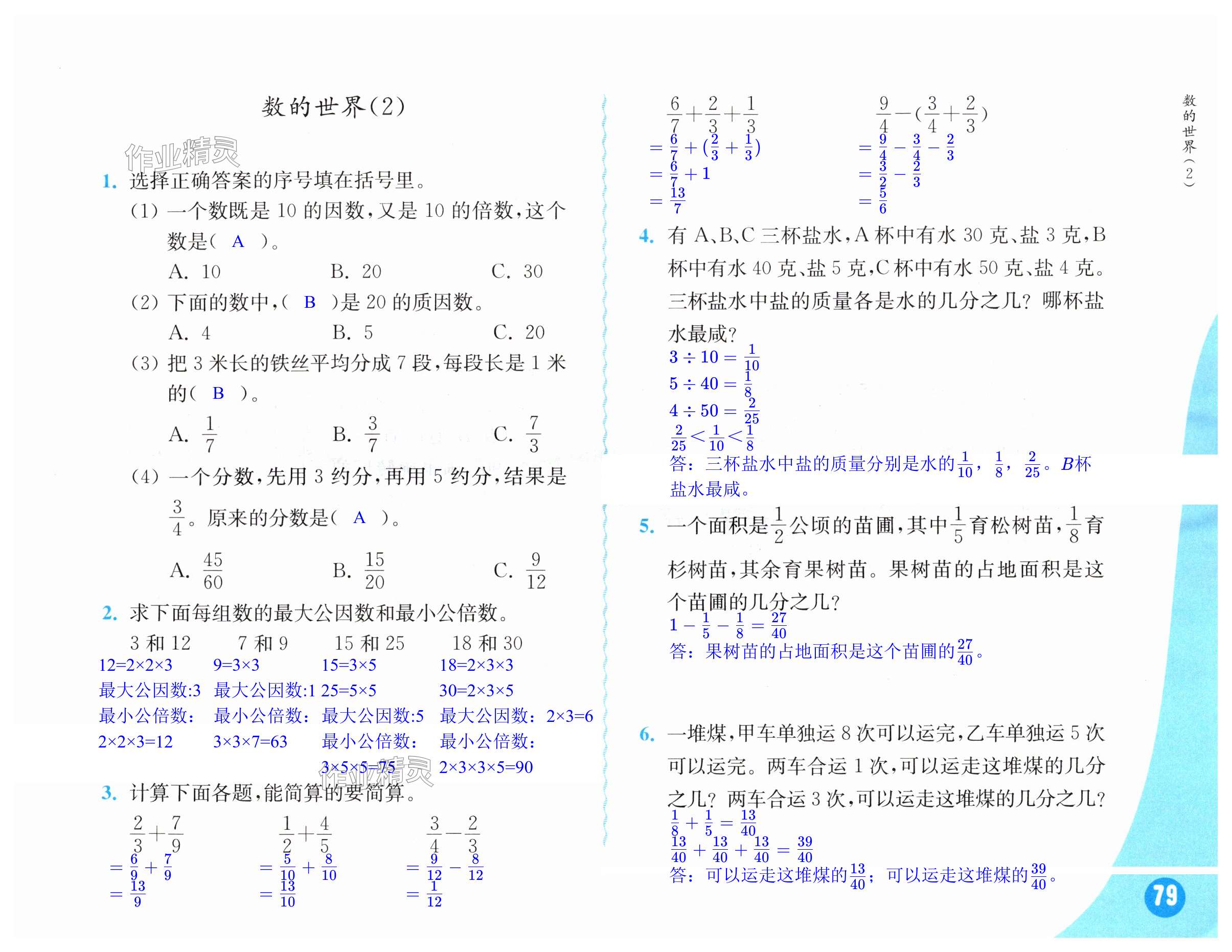 第79頁