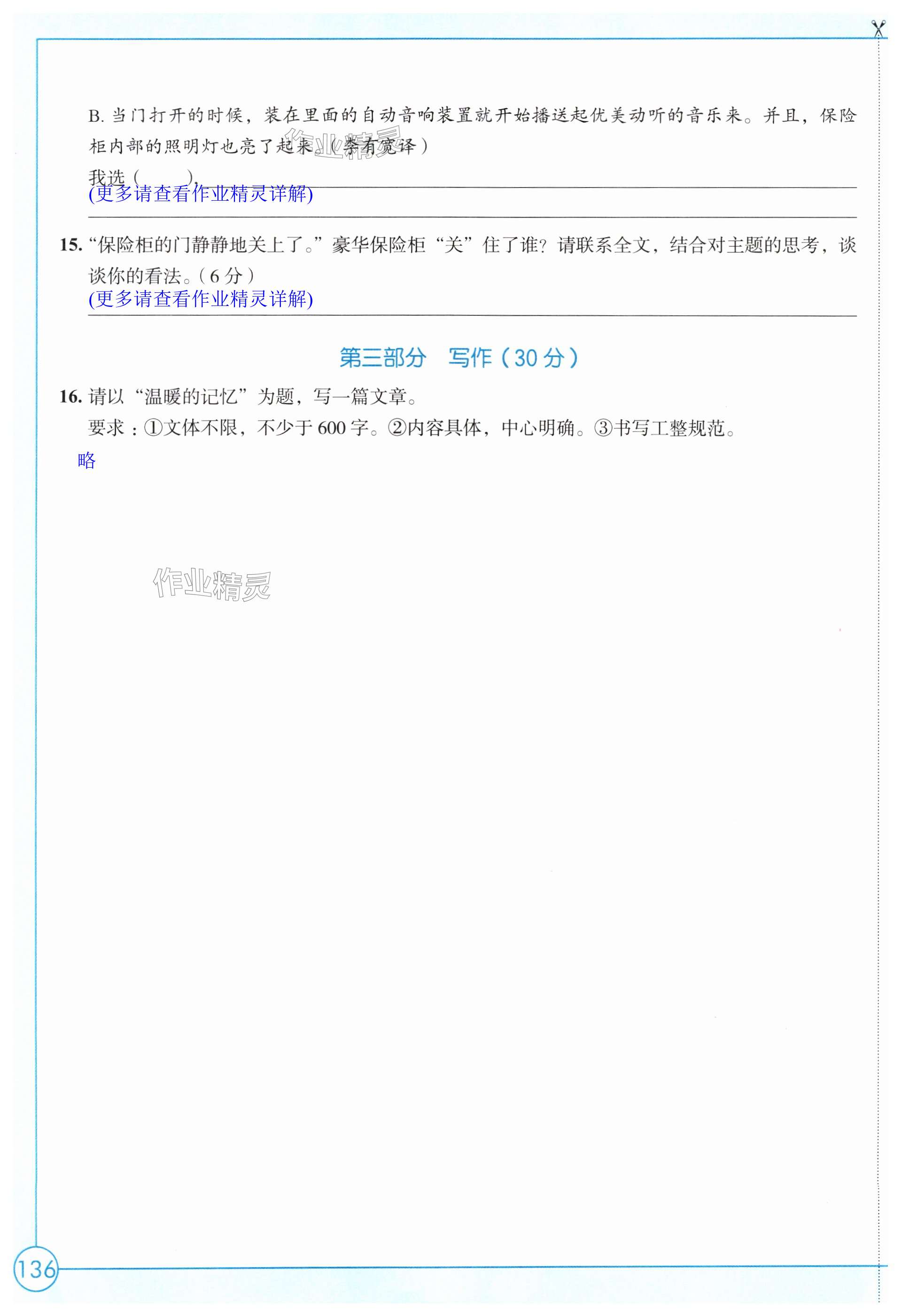 第136页
