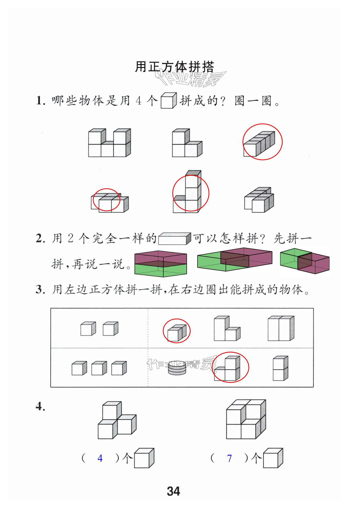 第34頁