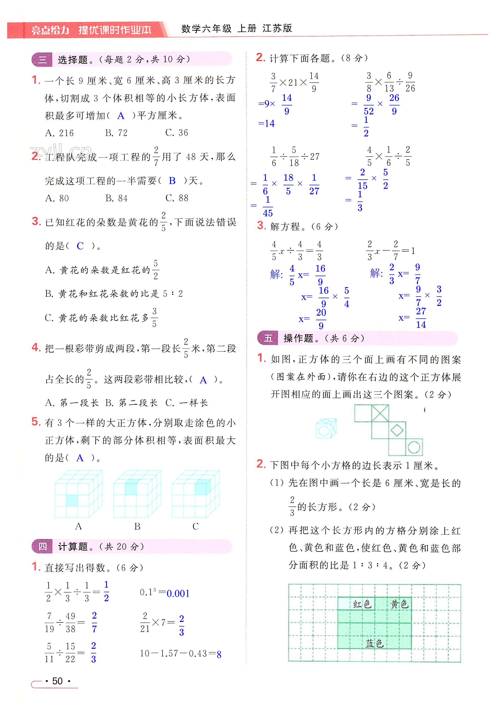 第50页