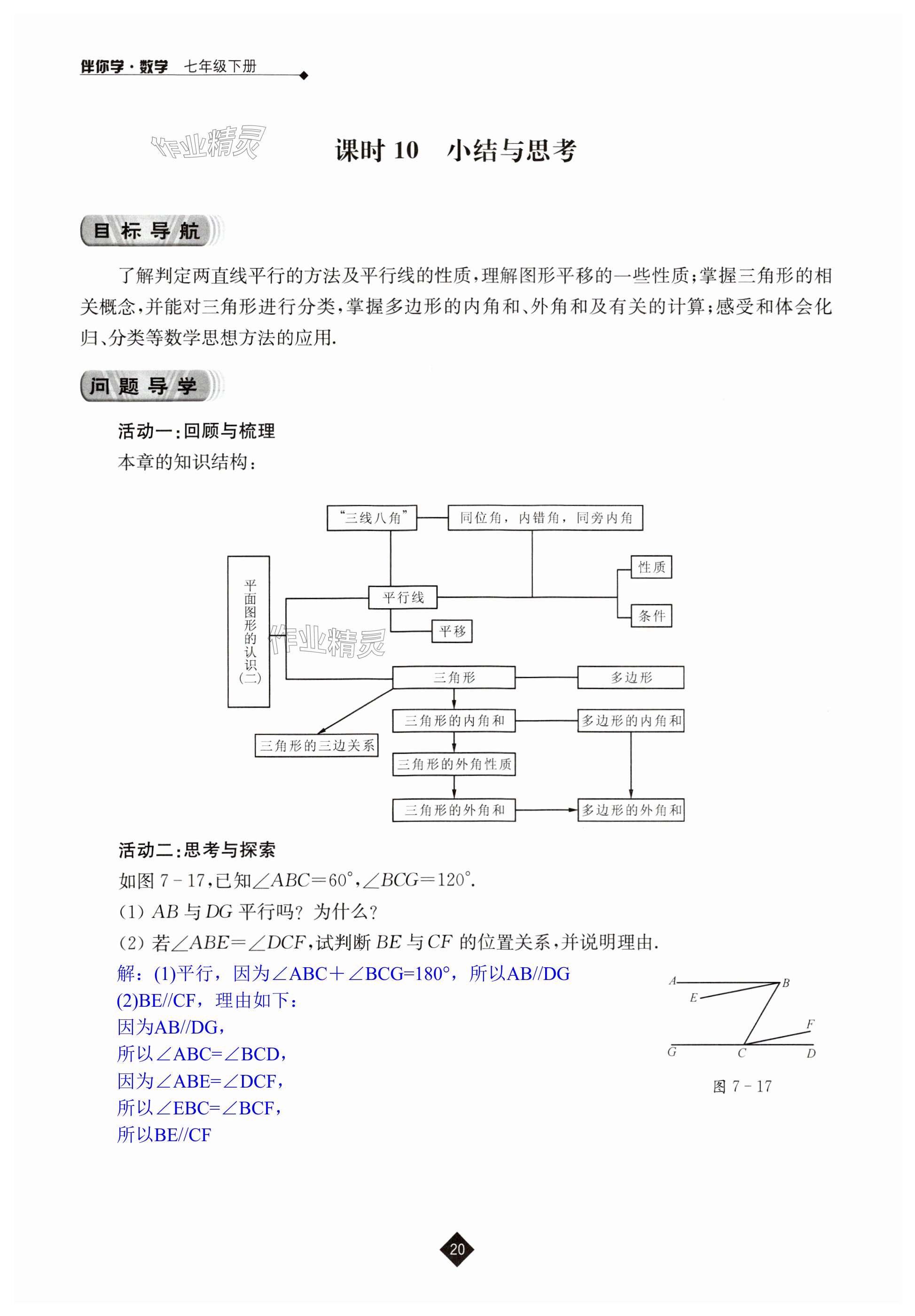 第20頁