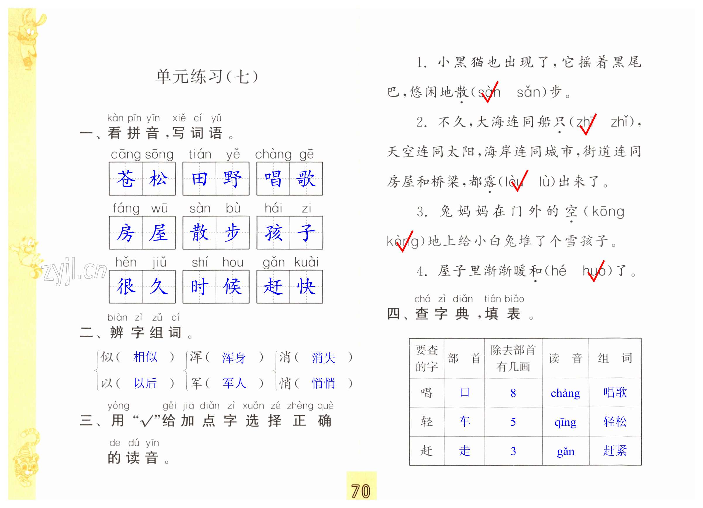 第70页