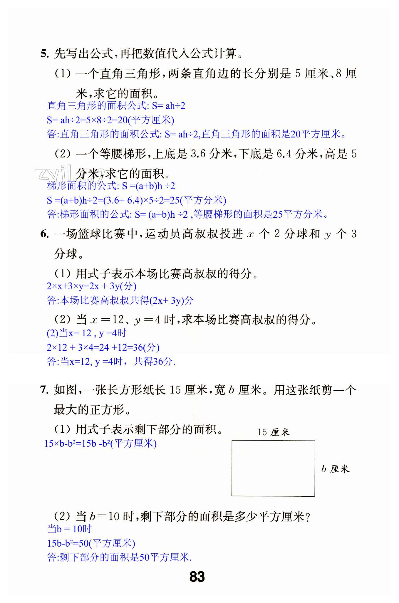 第83页