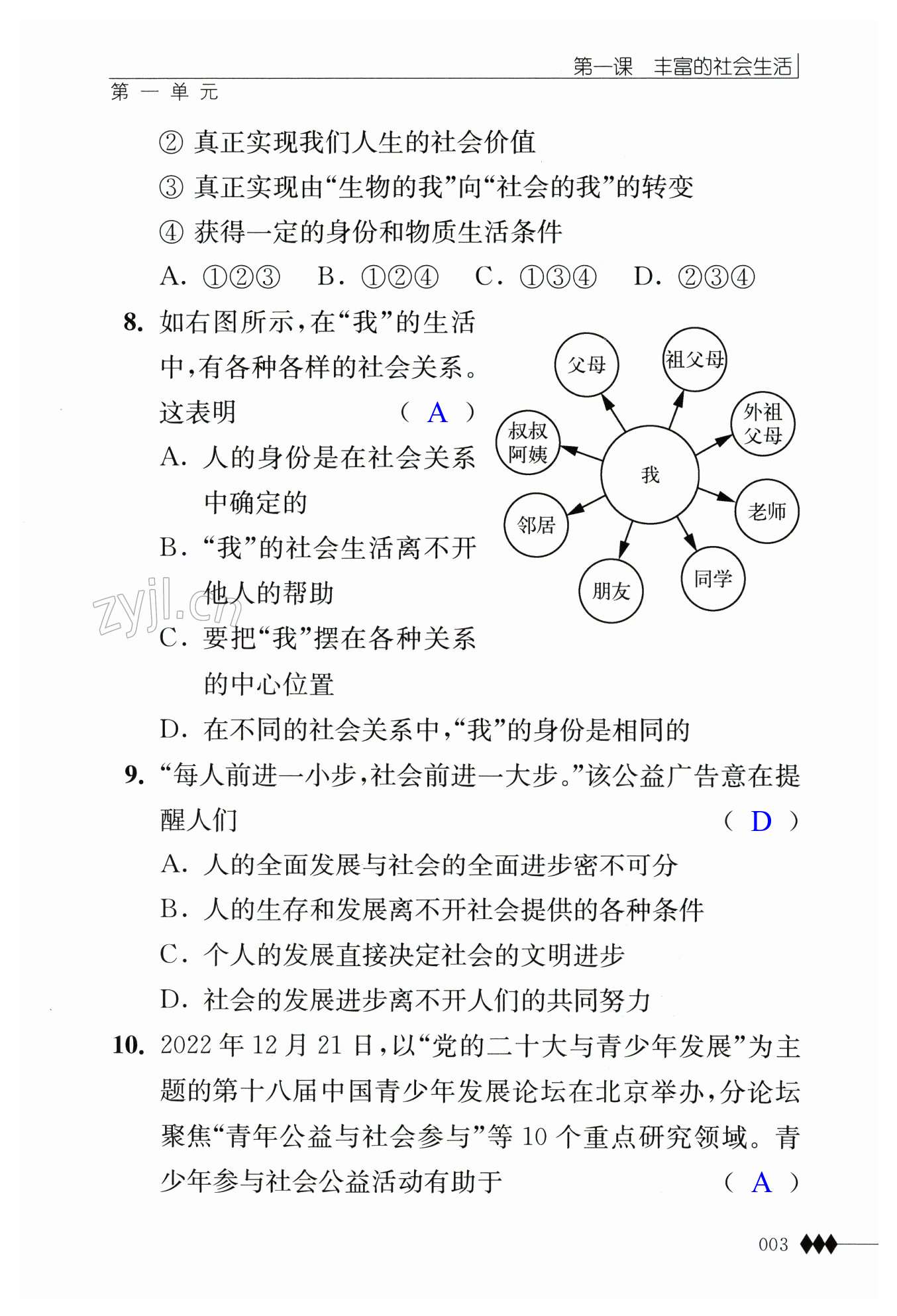 第3页