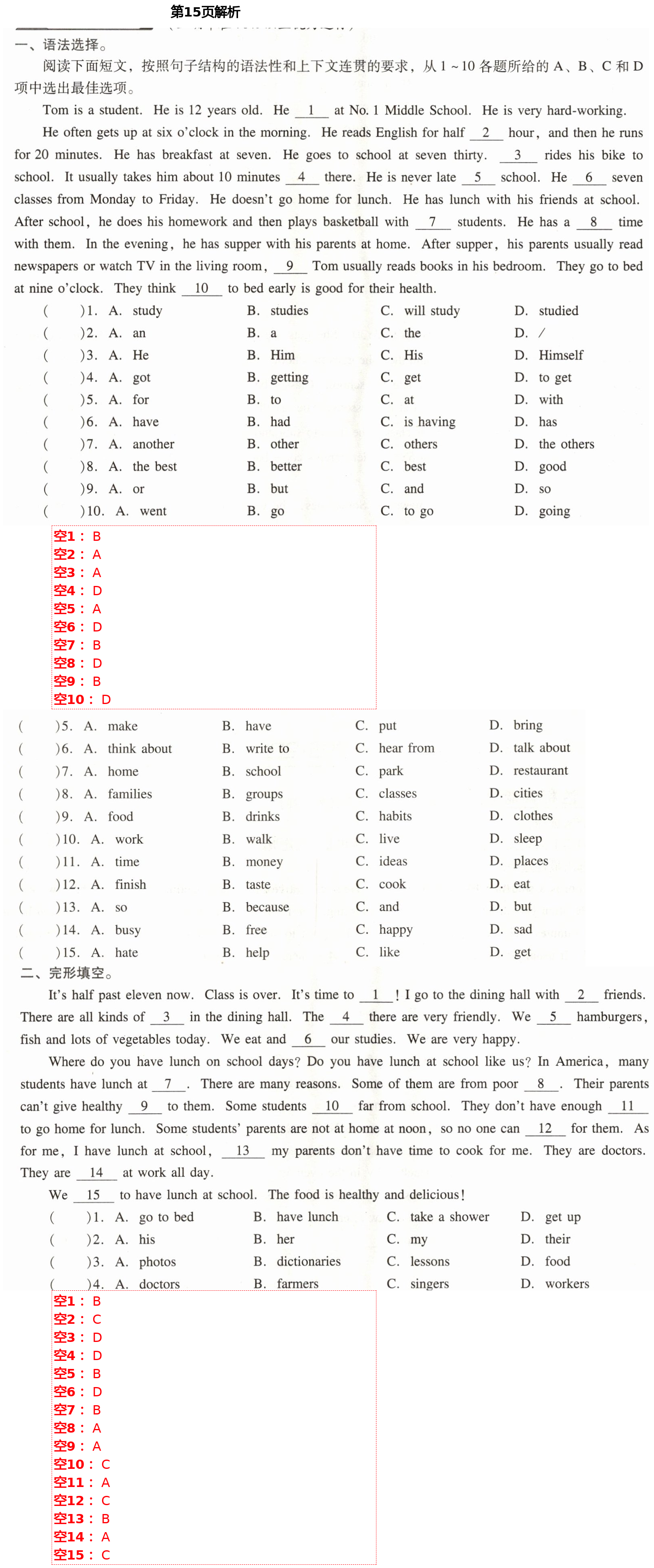 2021年新課程學習輔導七年級英語下冊人教版中山專版 第15頁