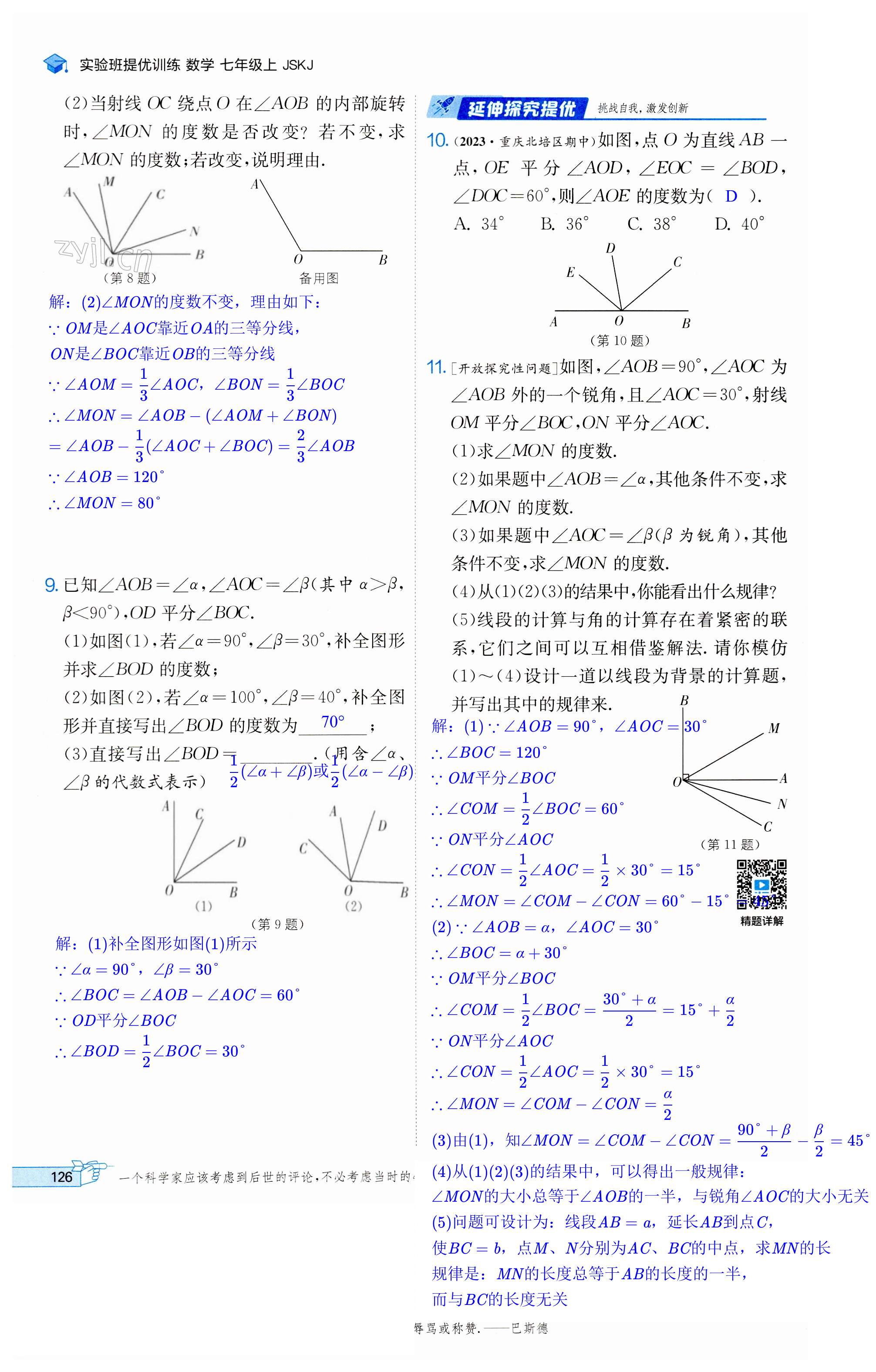 第126页